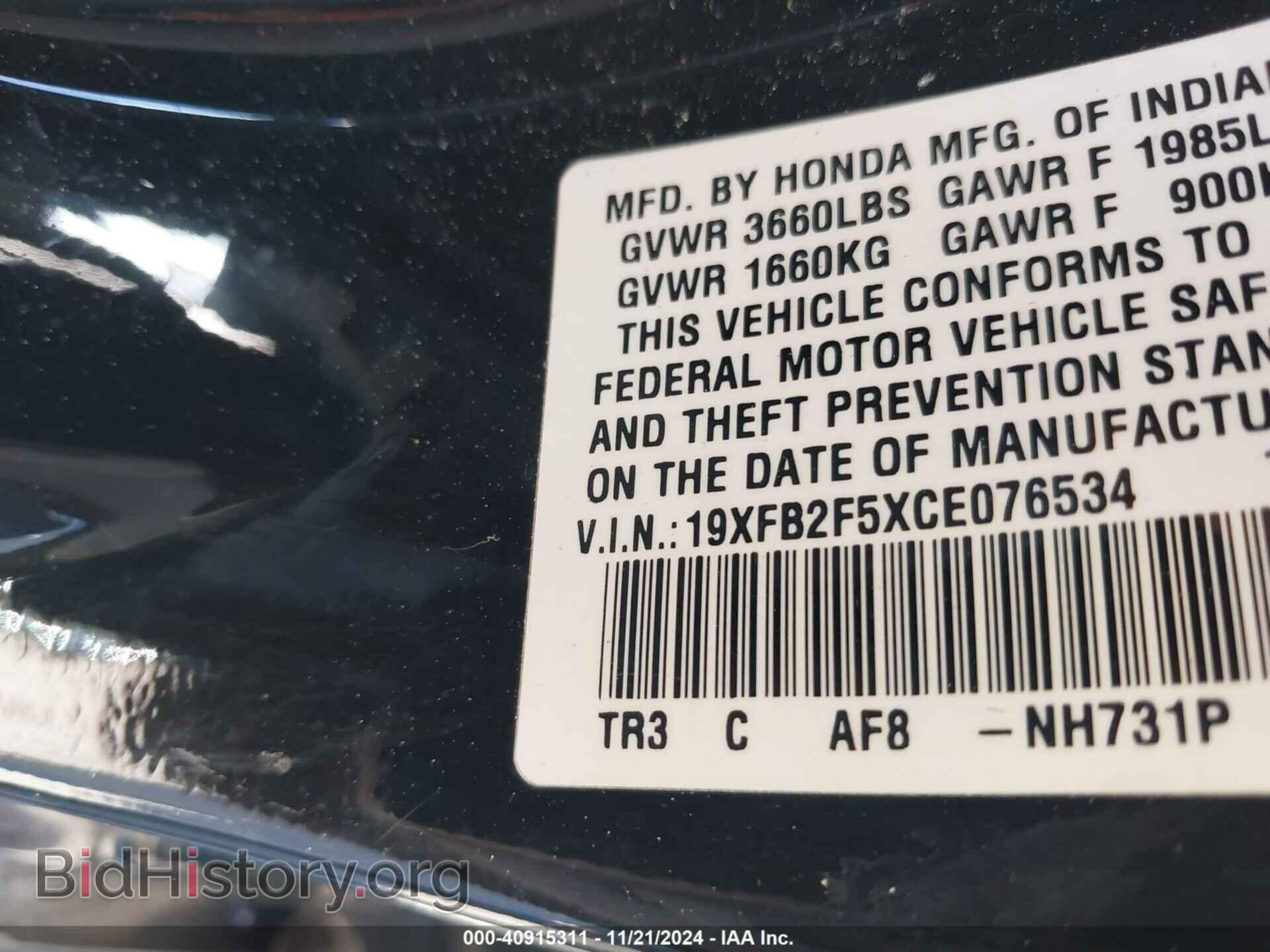 2012 HONDA CIVIC - VIN: 19XFB2F5XCE076534 - Фото 9