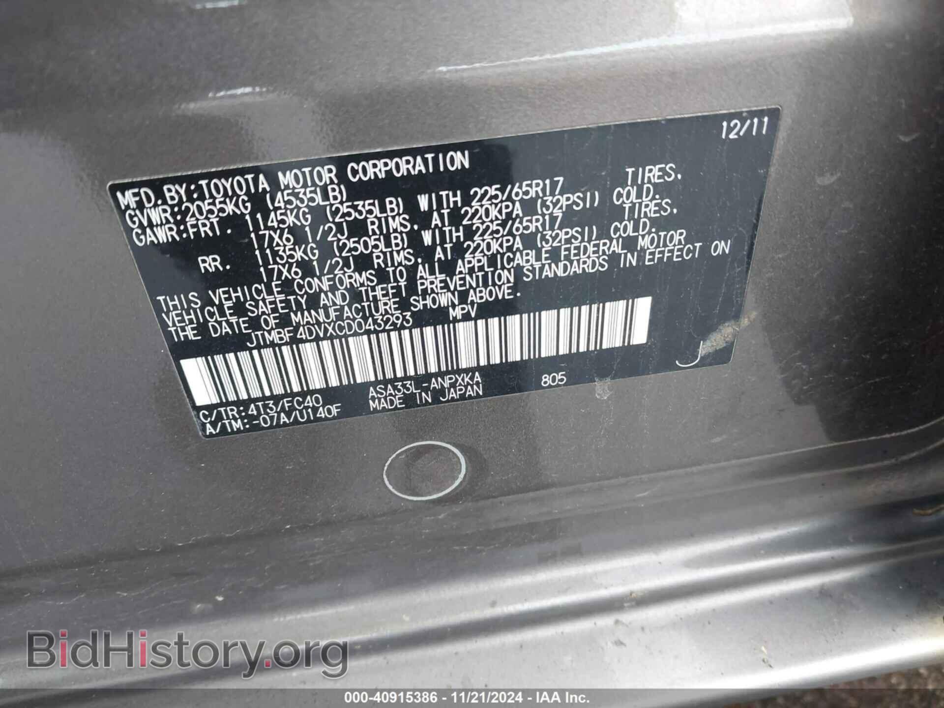 2012 TOYOTA RAV4 - VIN: JTMBF4DVXCD043293 - Фото 9