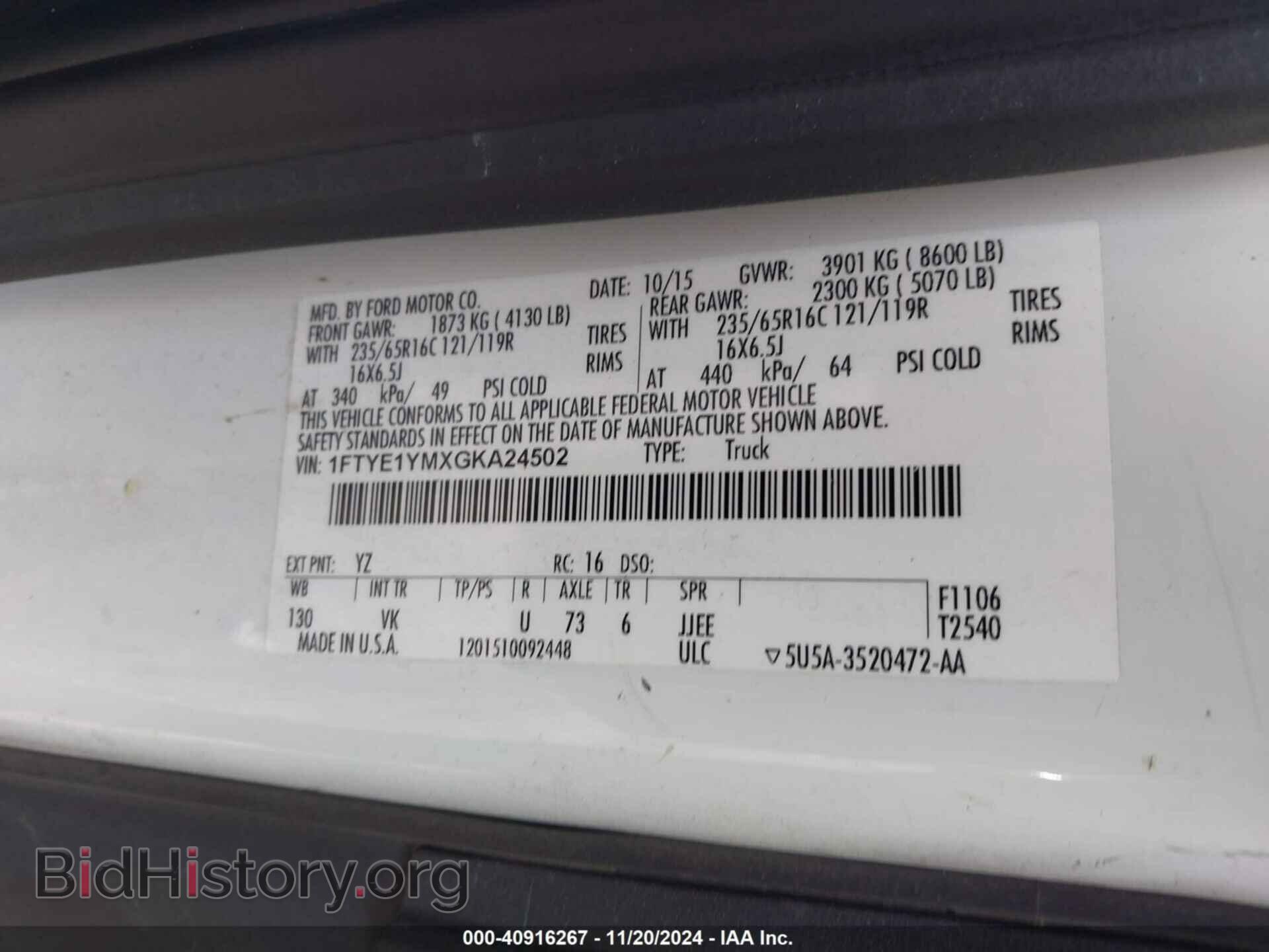 2016 FORD TRANSIT-150 - VIN: 1FTYE1YMXGKA24502 - Фото 9