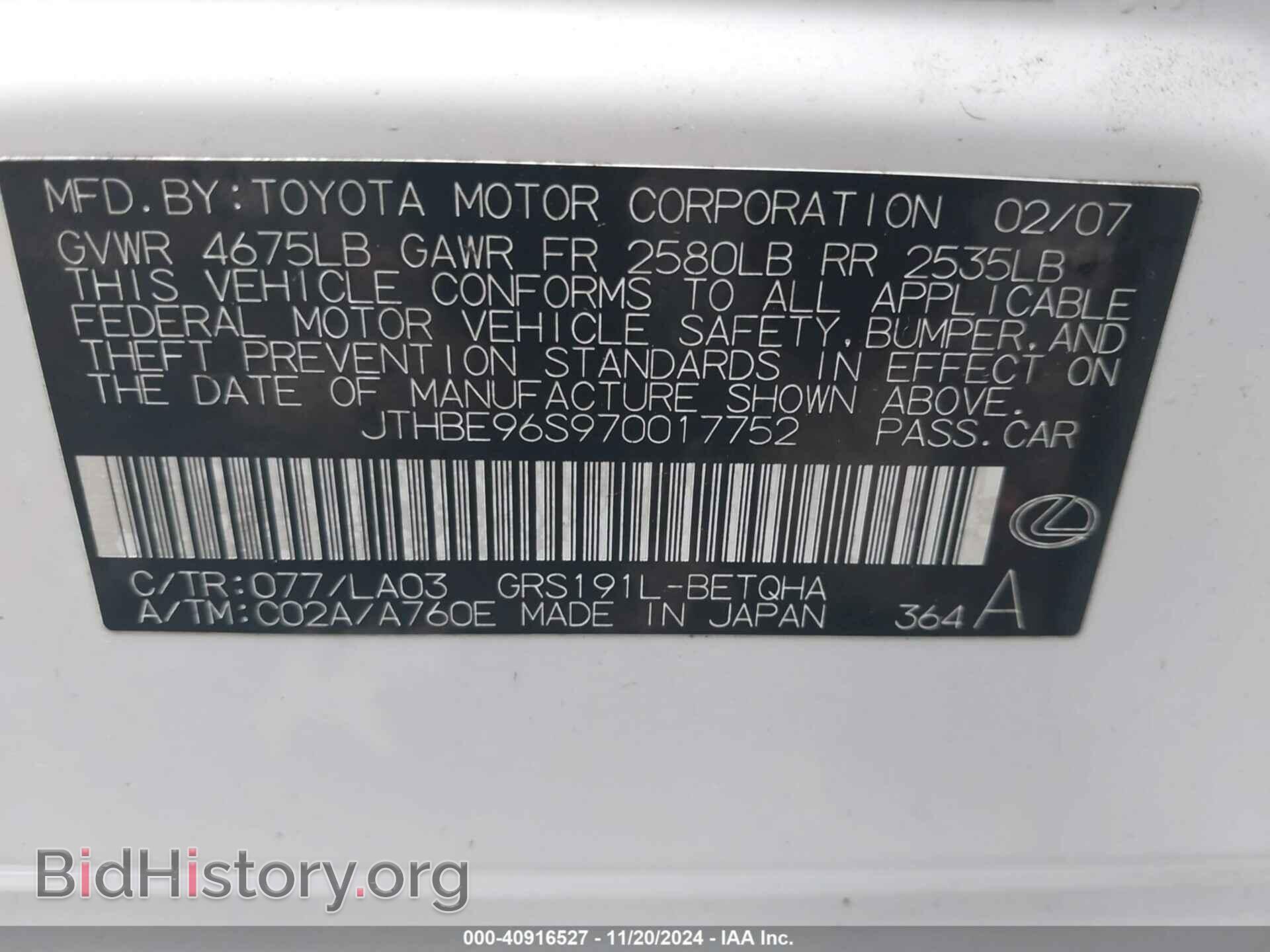 2007 LEXUS GS 350 - VIN: JTHBE96S970017752 - Фото 9