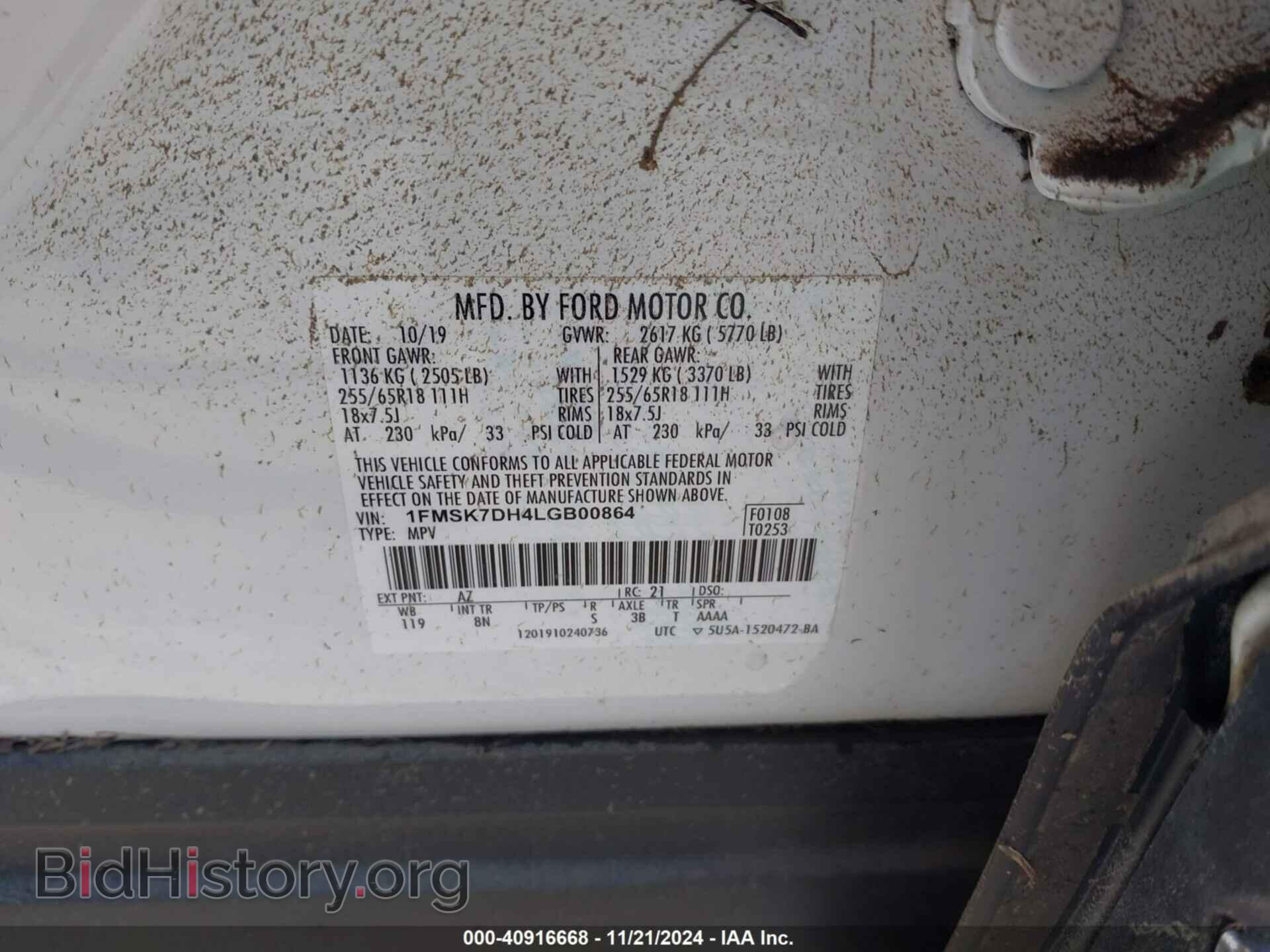 2020 FORD EXPLORER - VIN: 1FMSK7DH4LGB00864 - Фото 9