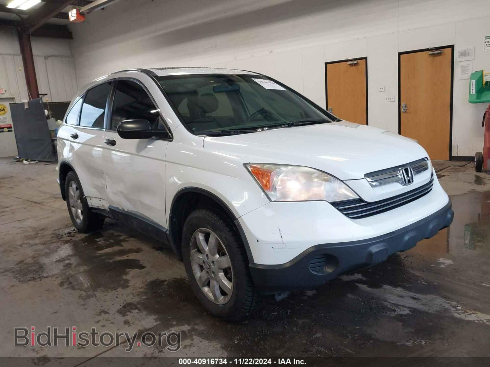 Фотография 3CZRE48598G702416 - HONDA CR-V 2008