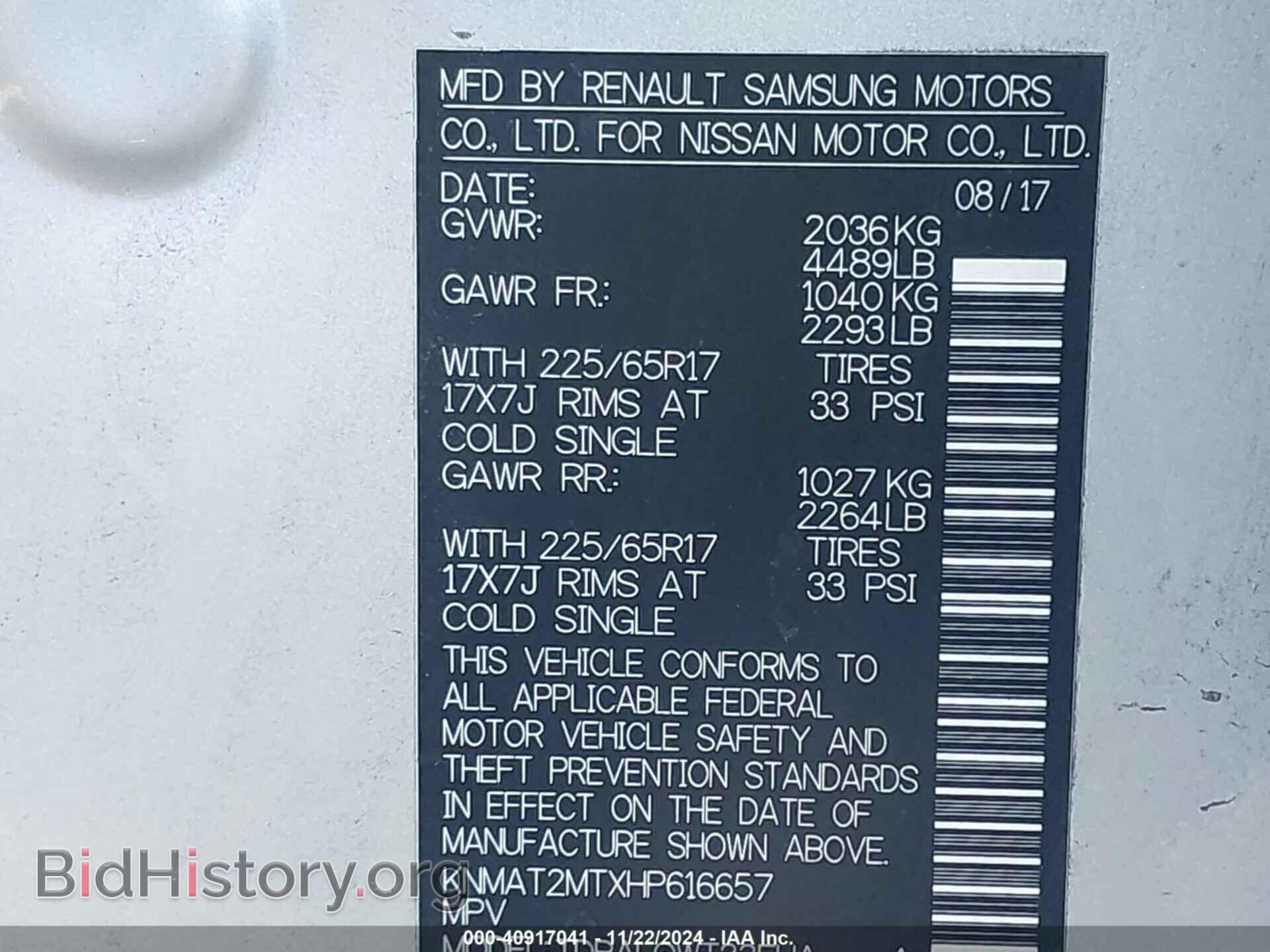 2017 NISSAN ROGUE - VIN: KNMAT2MTXHP616657 - Фото 9