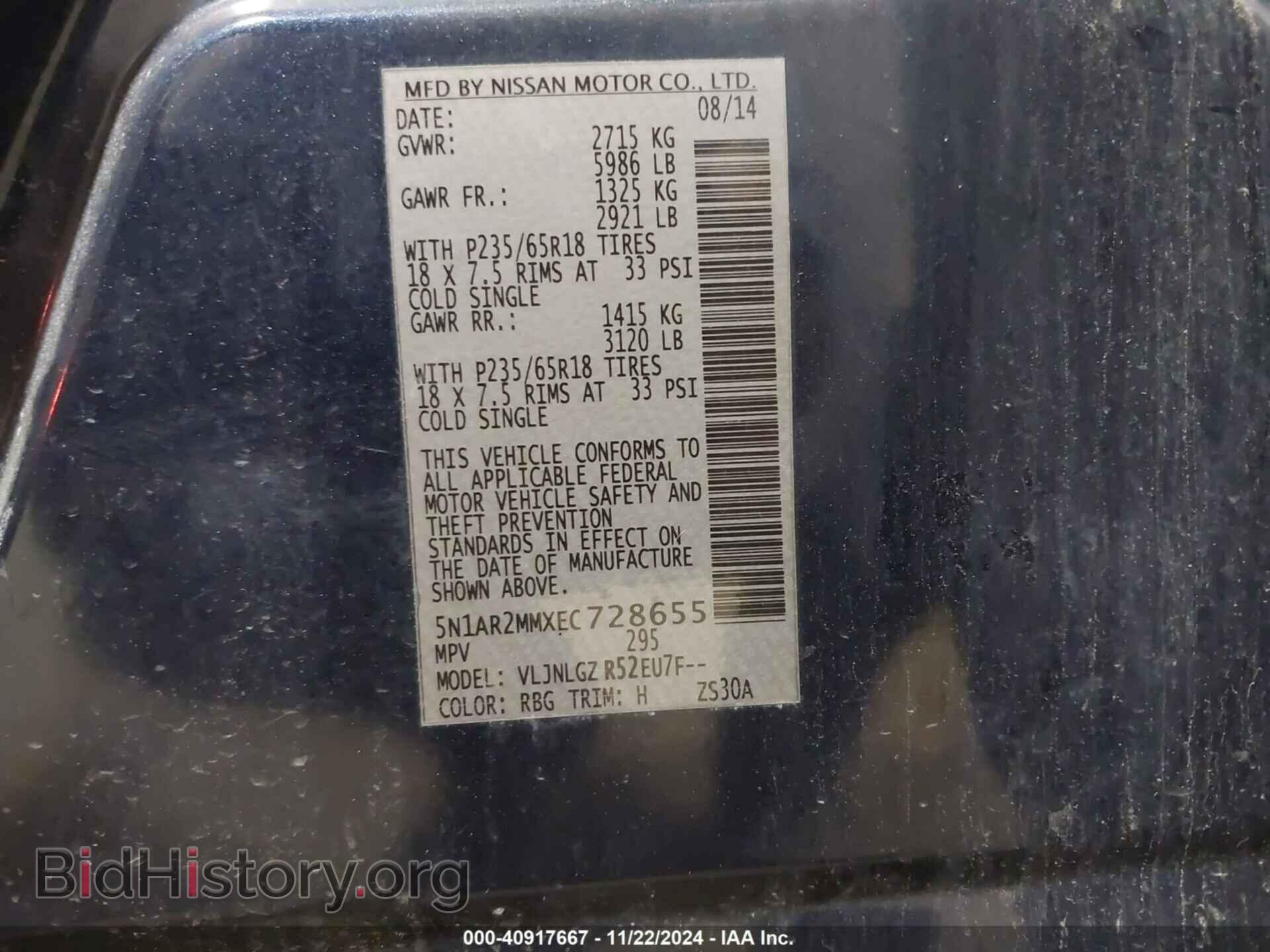 2014 NISSAN PATHFINDER - VIN: 5N1AR2MMXEC728655 - Фото 9