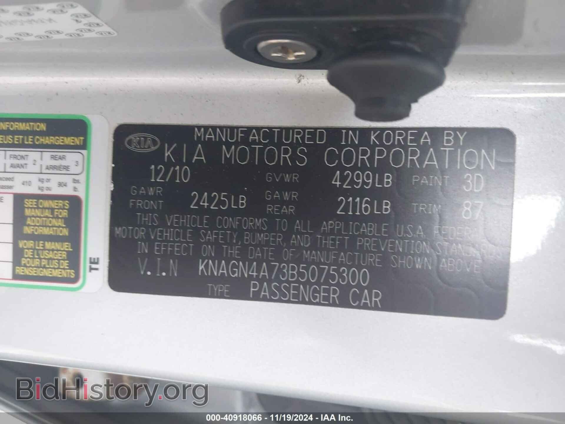 2011 KIA OPTIMA - VIN: KNAGN4A73B5075300 - Фото 9