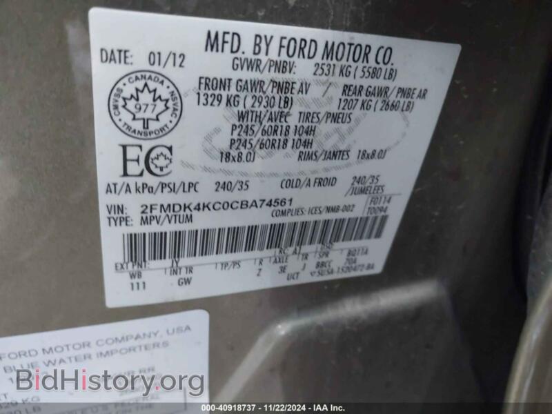 2012 Ford EDGE (VIN 2FMDK4KC0CBA74561) — фото 9 из 16