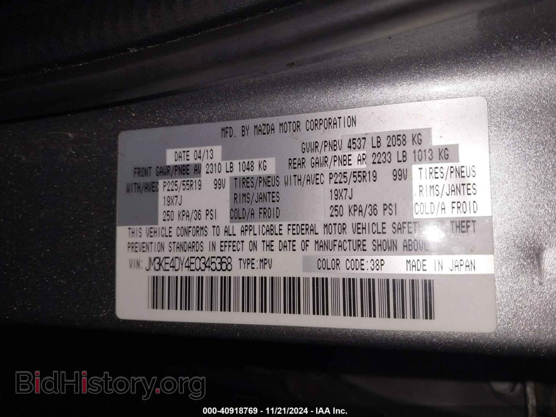2014 MAZDA CX-5 - VIN: JM3KE4DY4E0345368 - Фото 9