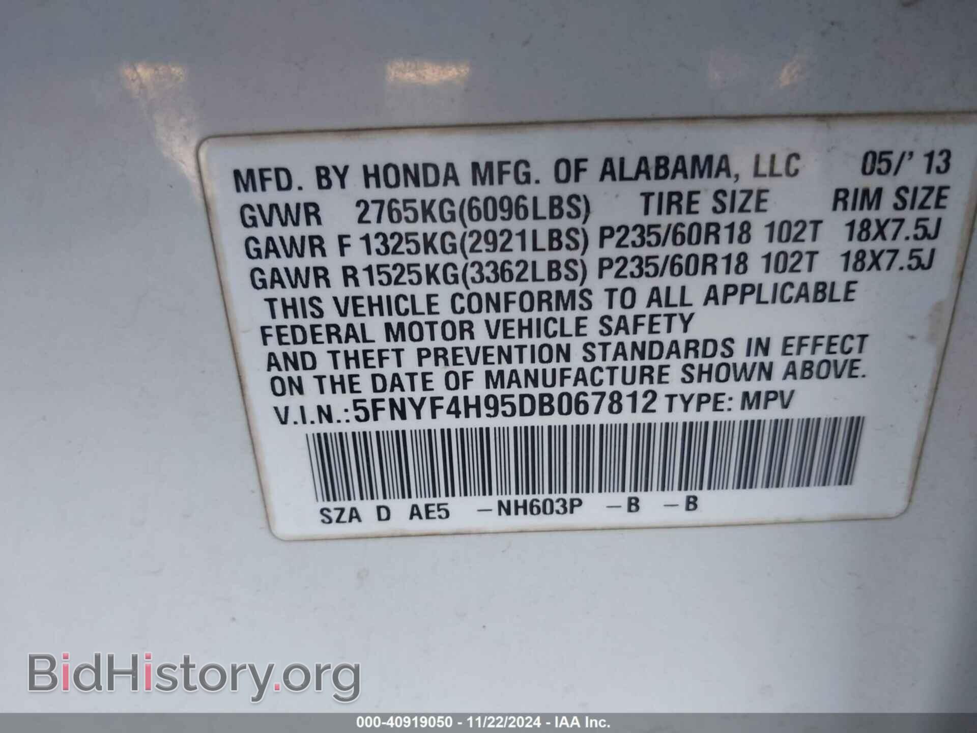 2013 HONDA PILOT - VIN: 5FNYF4H95DB067812 - Фото 9