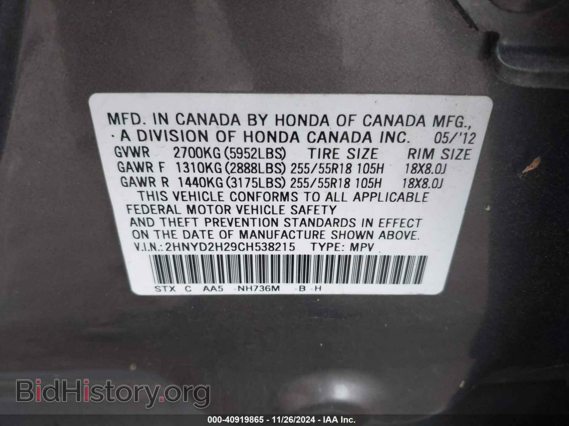 2012 ACURA MDX - VIN: 2HNYD2H29CH538215 - Фото 9