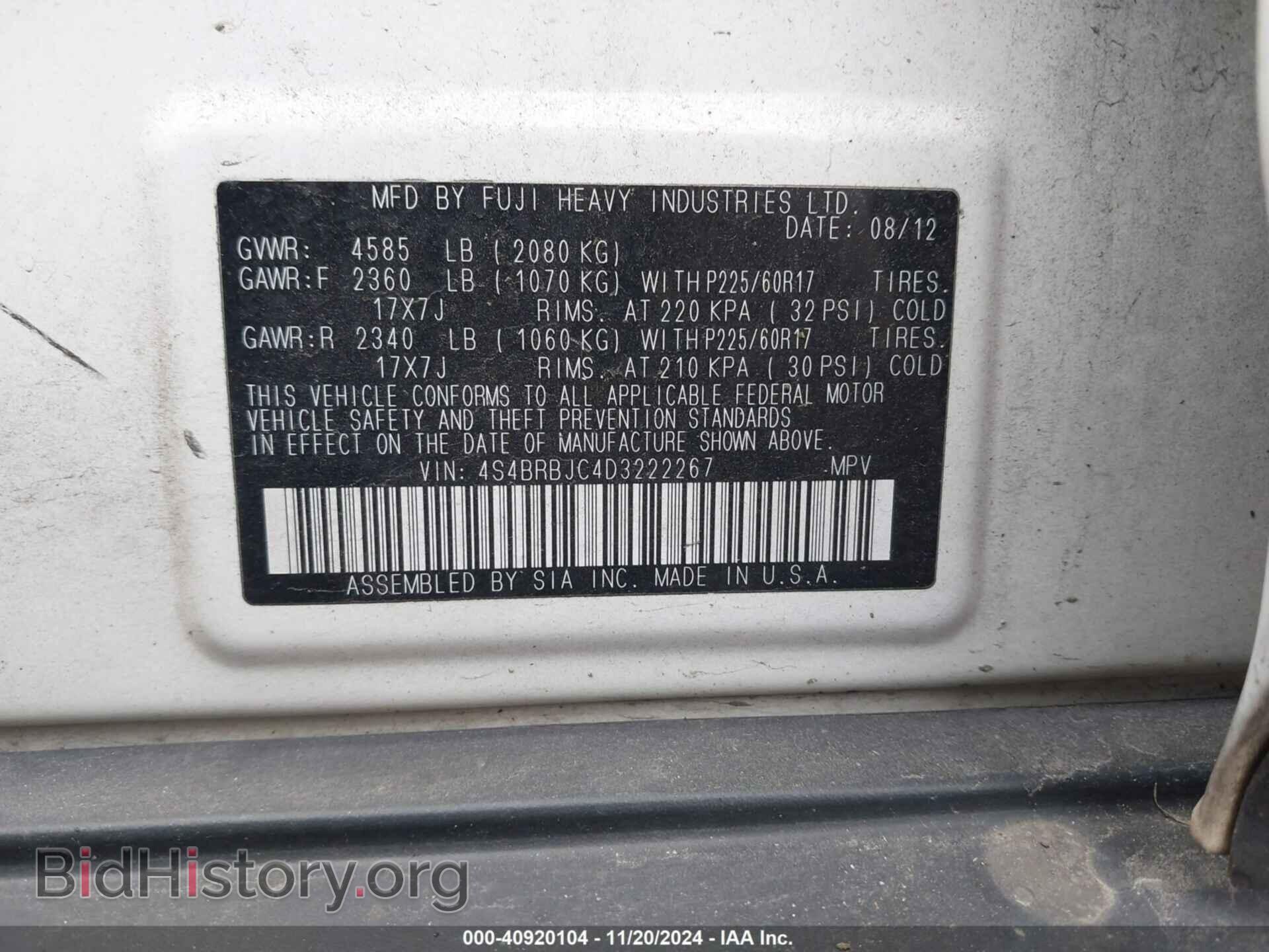 2013 SUBARU OUTBACK - VIN: 4S4BRBJC4D3222267 - Фото 9