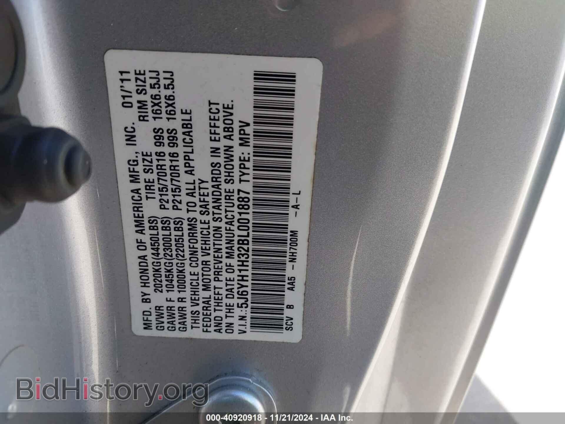 2011 HONDA ELEMENT - VIN: 5J6YH1H32BL001887 - Фото 9