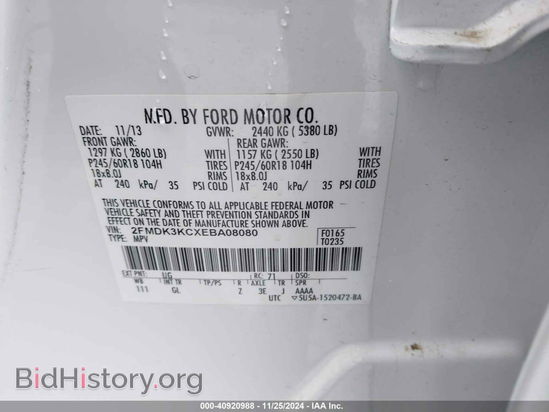 2014 FORD EDGE - VIN: 2FMDK3KCXEBA08080 - Фото 9