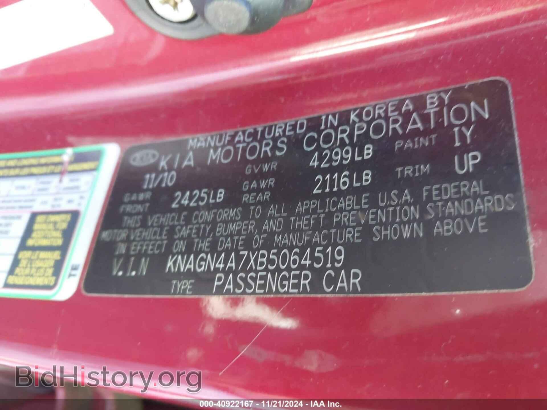 2011 KIA OPTIMA - VIN: KNAGN4A7XB5064519 - Фото 9