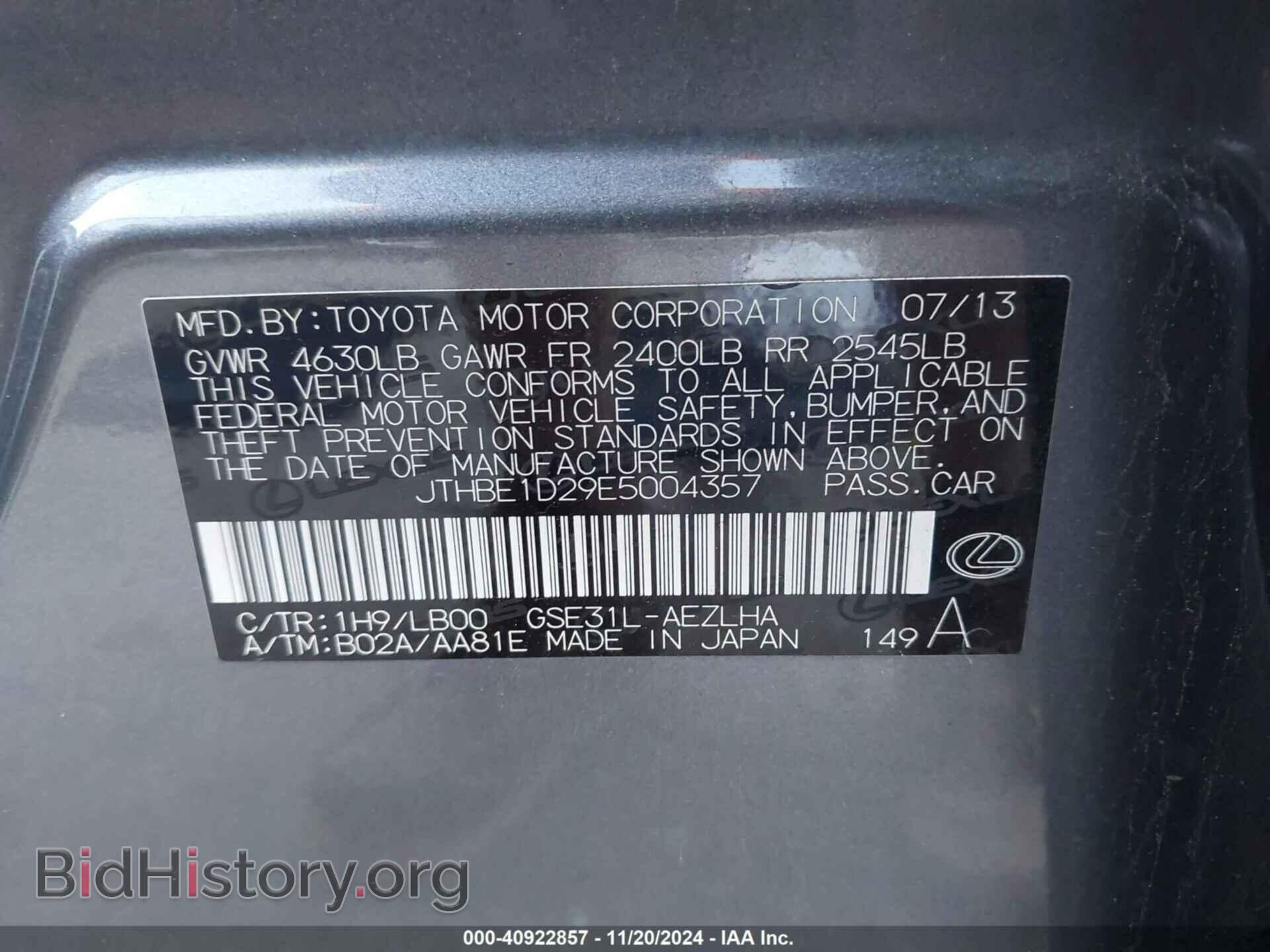 2014 LEXUS IS 350 - VIN: JTHBE1D29E5004357 - Фото 9