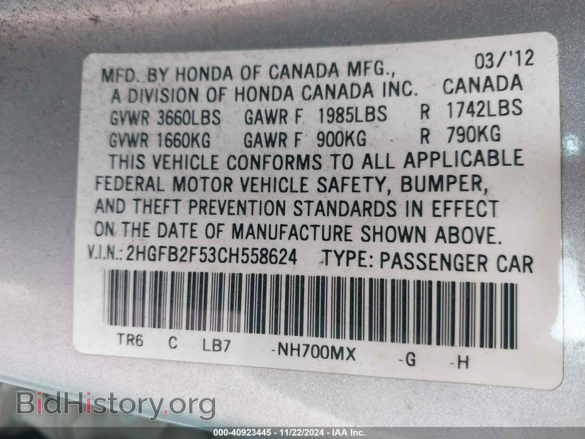 2012 HONDA CIVIC - VIN: 2HGFB2F53CH558624 - Фото 9