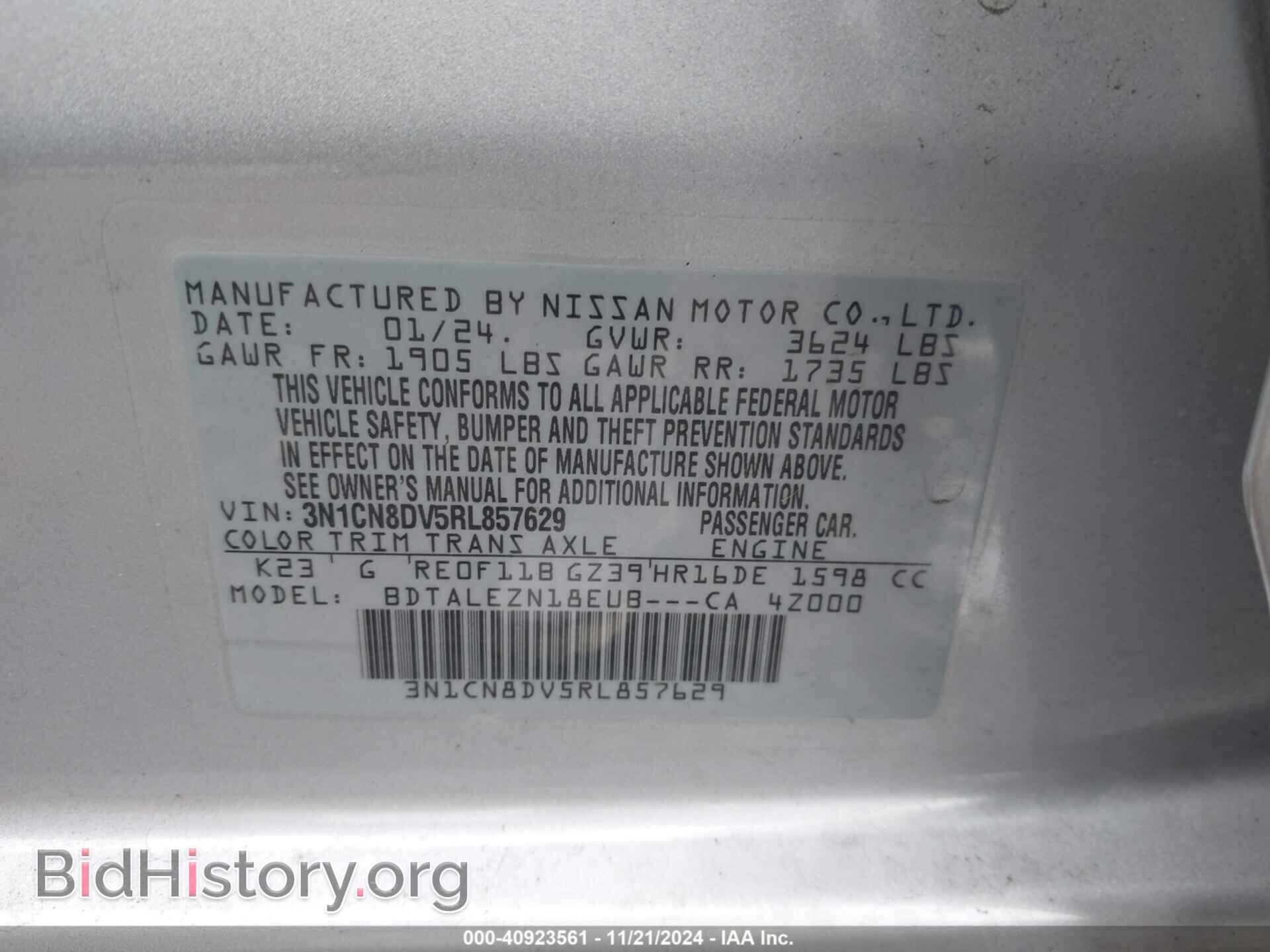 2024 NISSAN VERSA - VIN: 3N1CN8DV5RL857629 - Фото 9