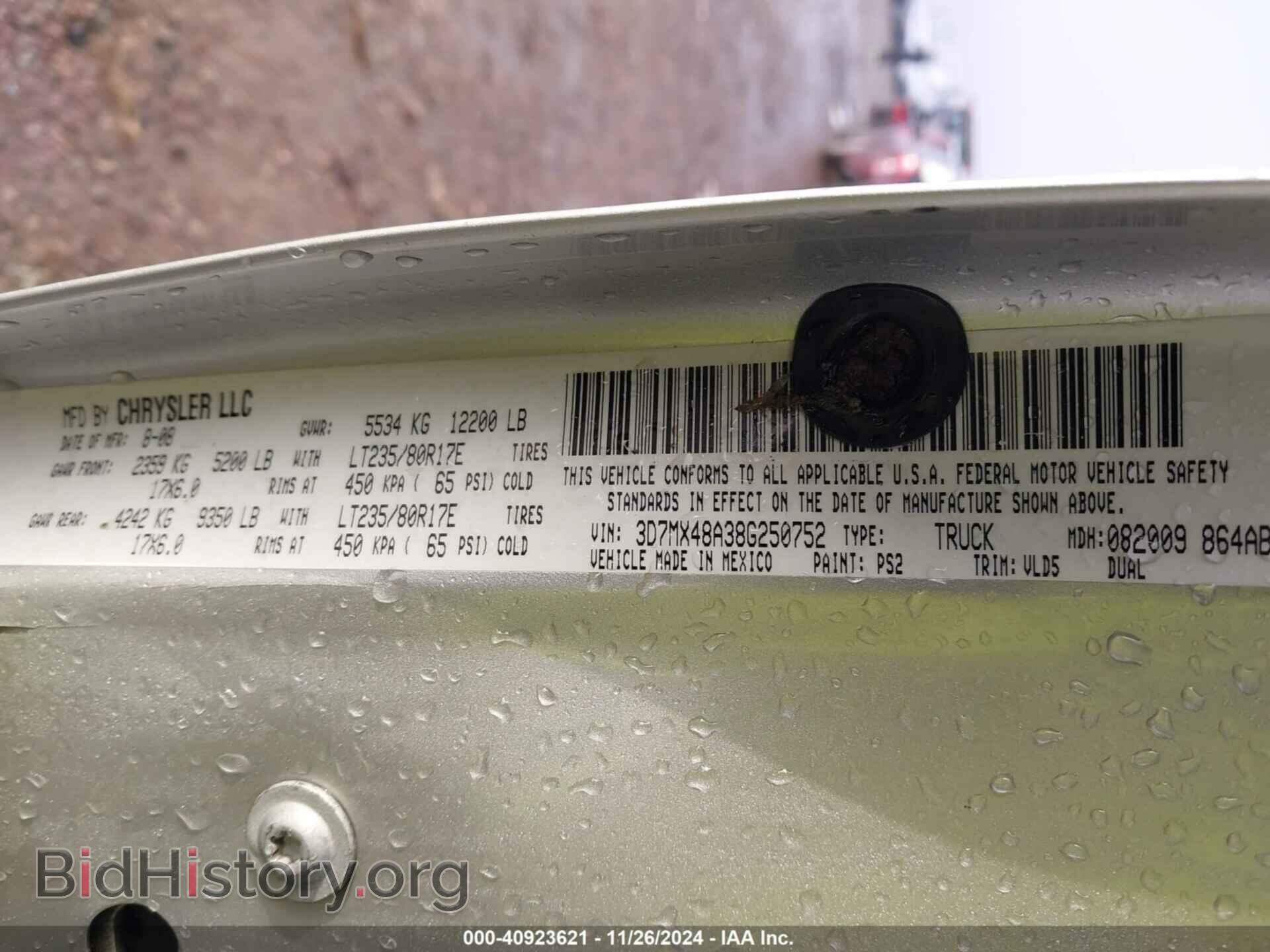2008 DODGE RAM 3500 - VIN: 3D7MX48A38G250752 - Фото 8