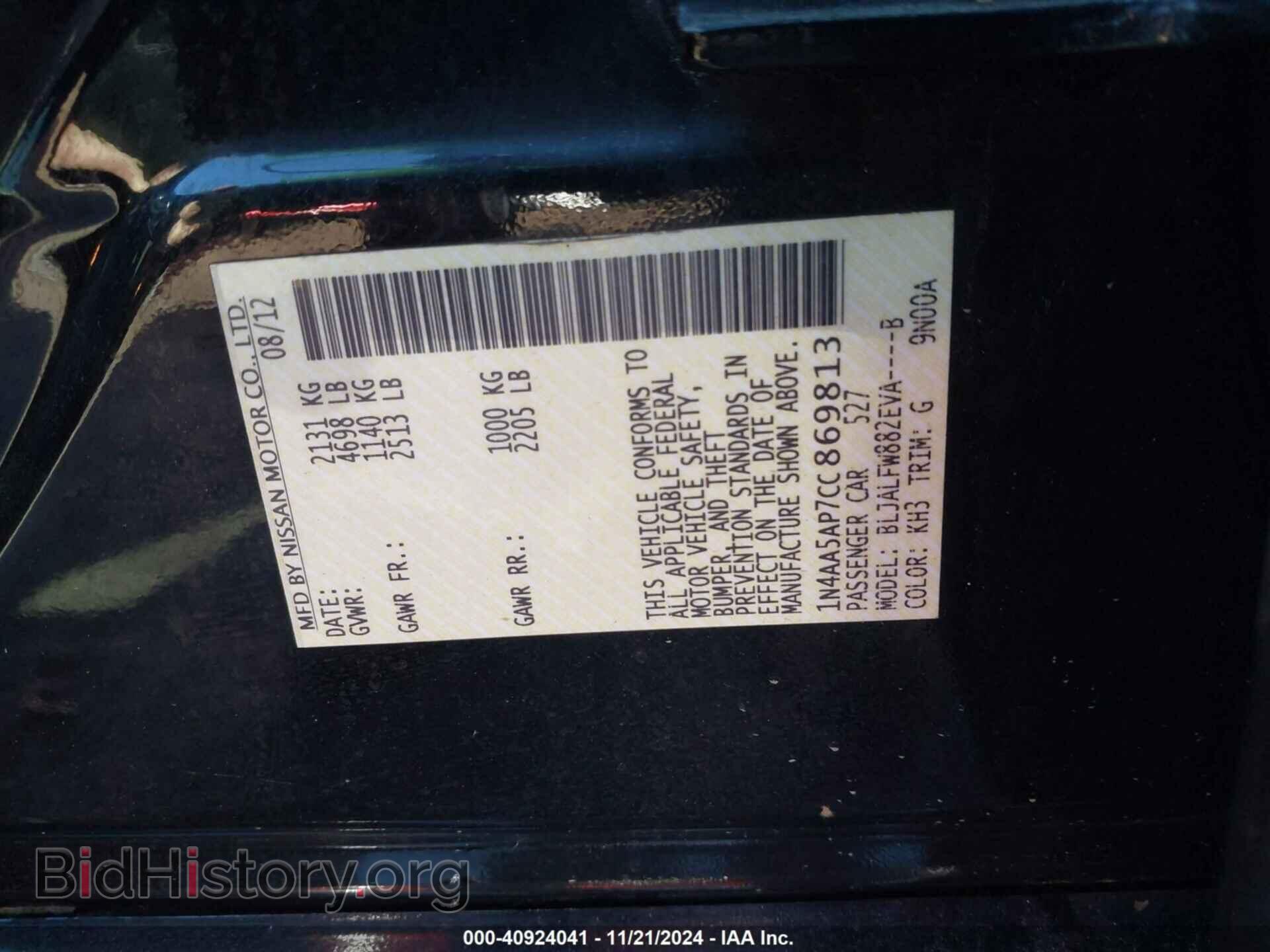 2012 NISSAN MAXIMA - VIN: 1N4AA5AP7CC869813 - Фото 9