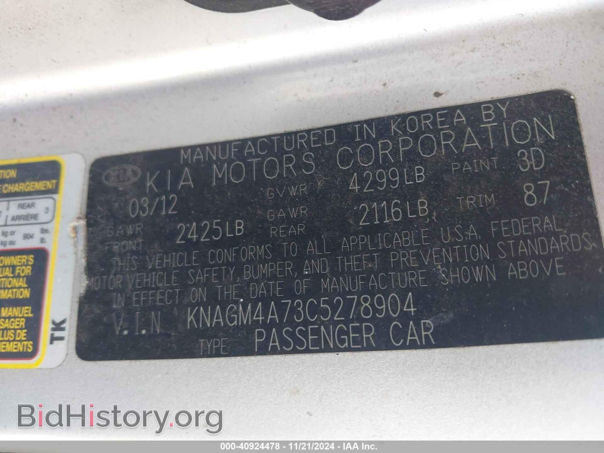 2012 KIA OPTIMA - VIN: KNAGM4A73C5278904 - Photo 9