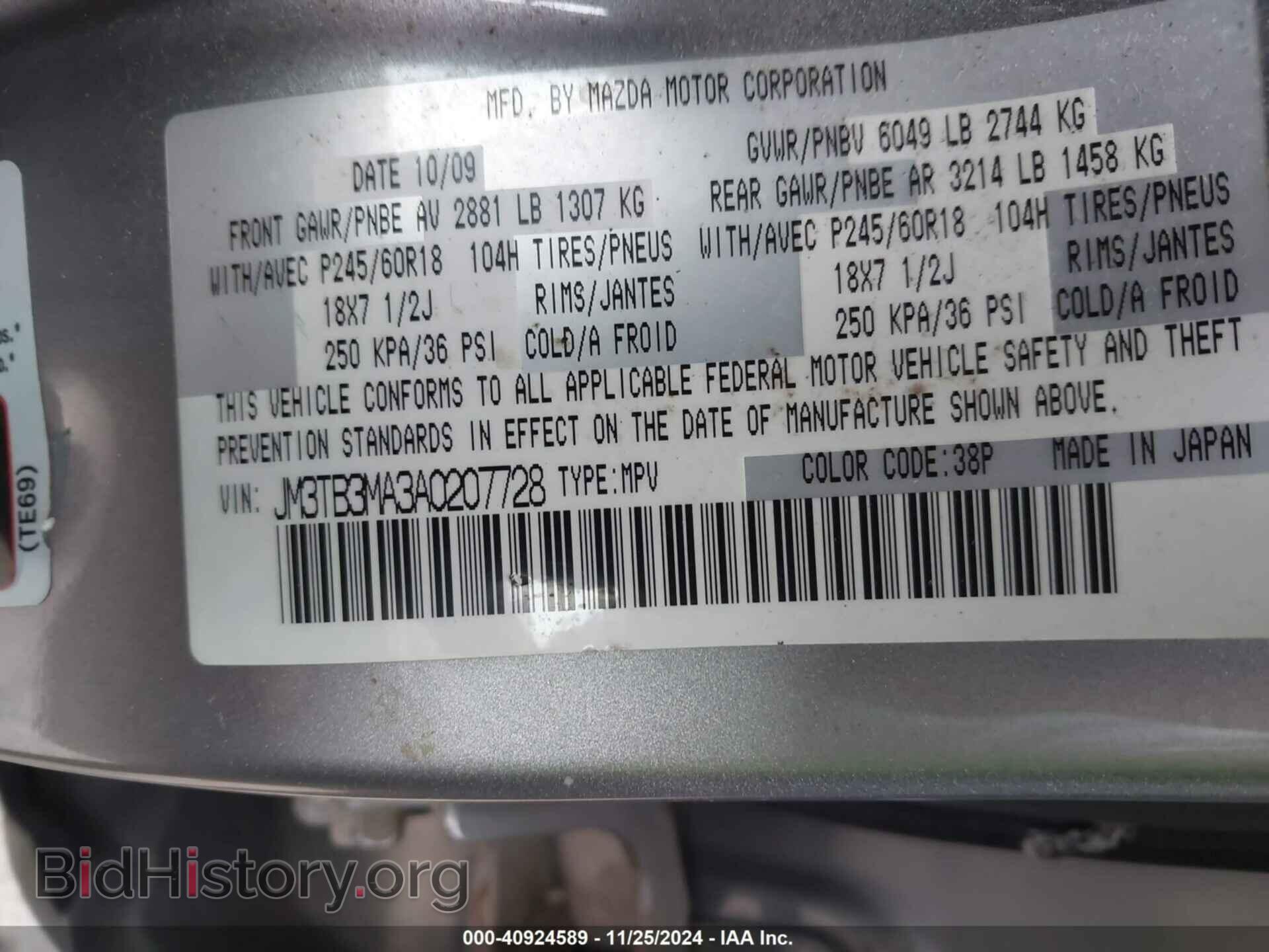 2010 MAZDA CX-9 - VIN: JM3TB3MA3A0207728 - Фото 9