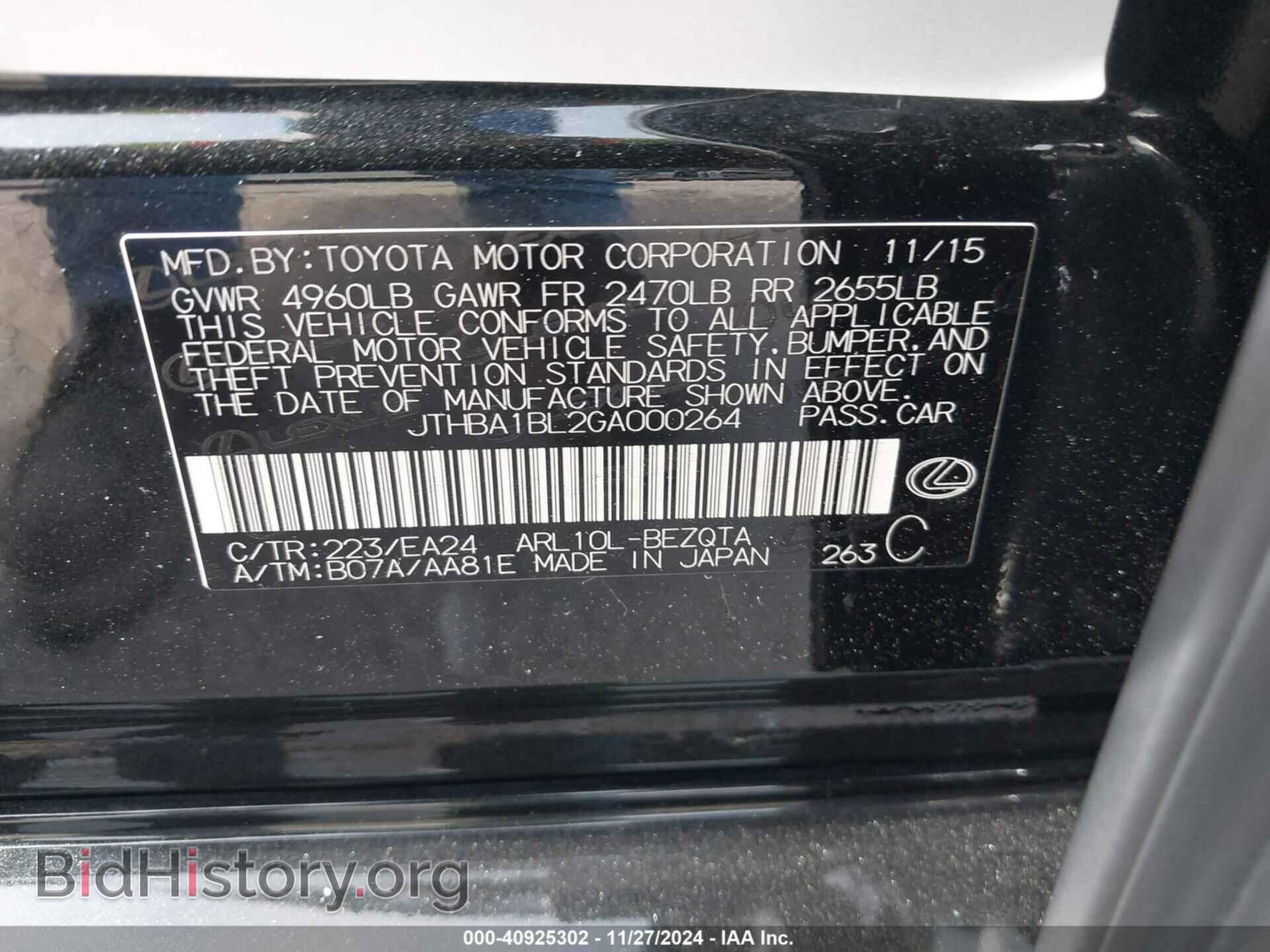 2016 LEXUS GS 200T - VIN: JTHBA1BL2GA000264 - Фото 9