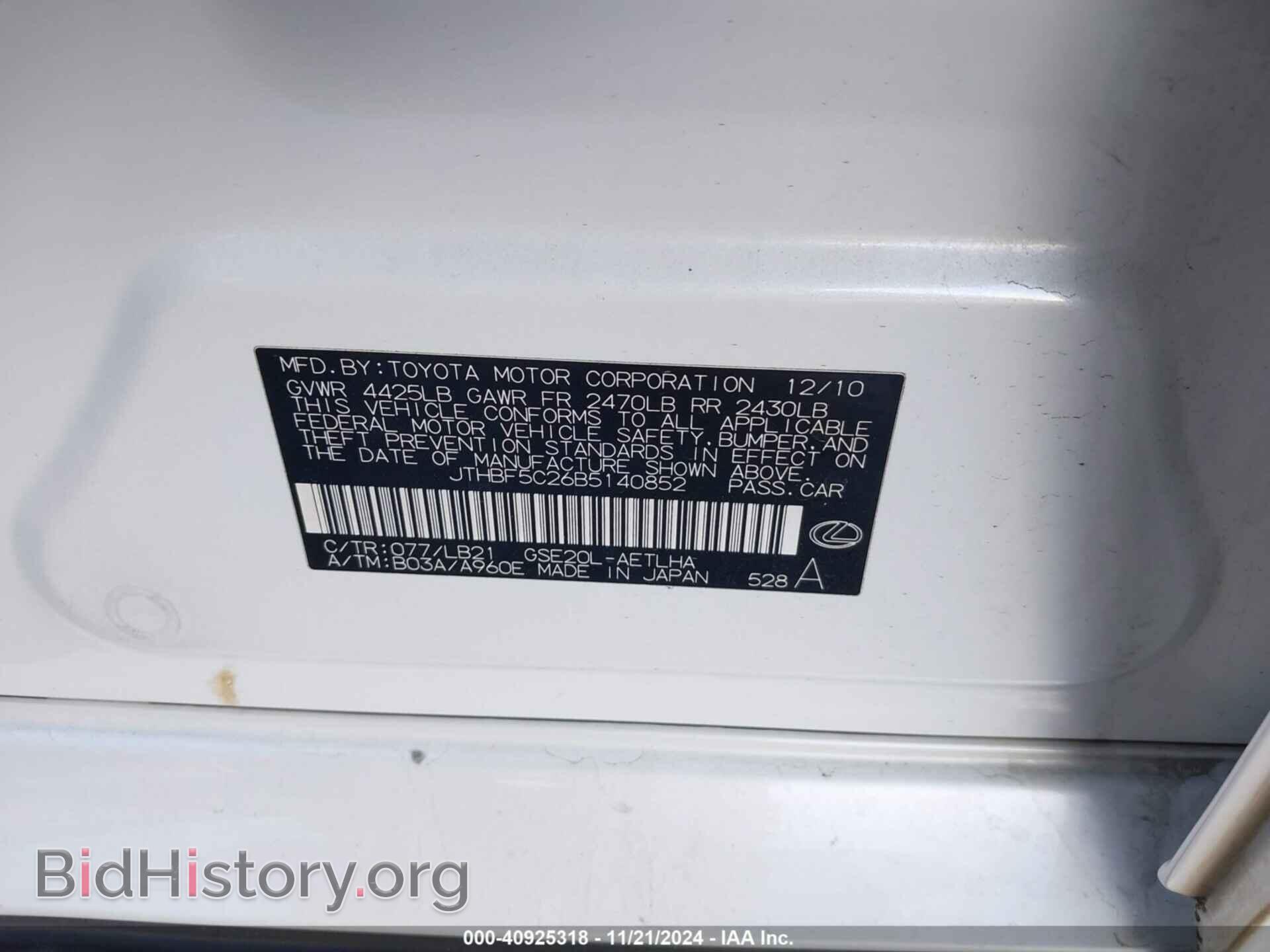 2011 LEXUS IS 250 - VIN: JTHBF5C26B5140852 - Фото 9