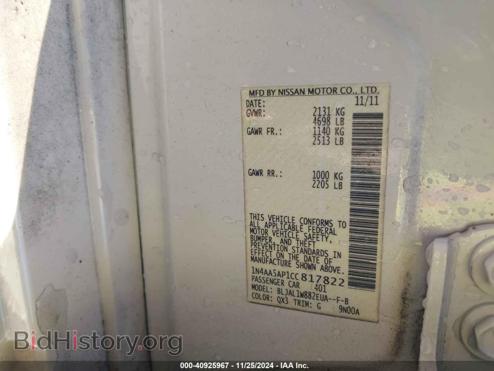 2012 NISSAN MAXIMA - VIN: 1N4AA5AP1CC817822 - Фото 9