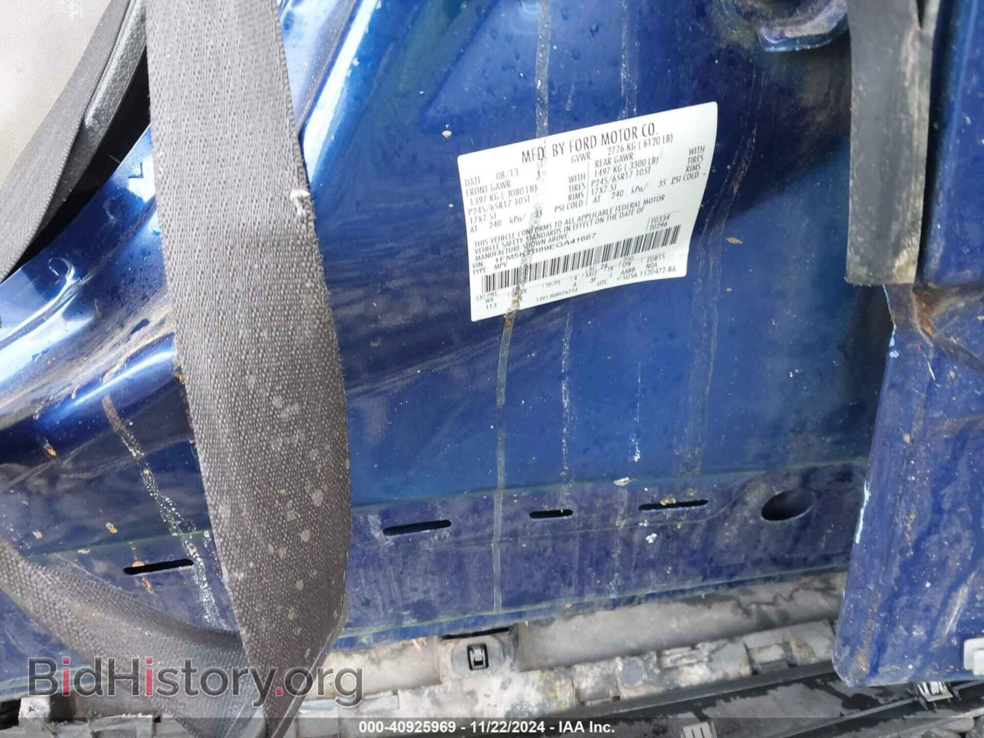 2014 FORD EXPLORER - VIN: 1FM5K7B89EGA41667 - Фото 9