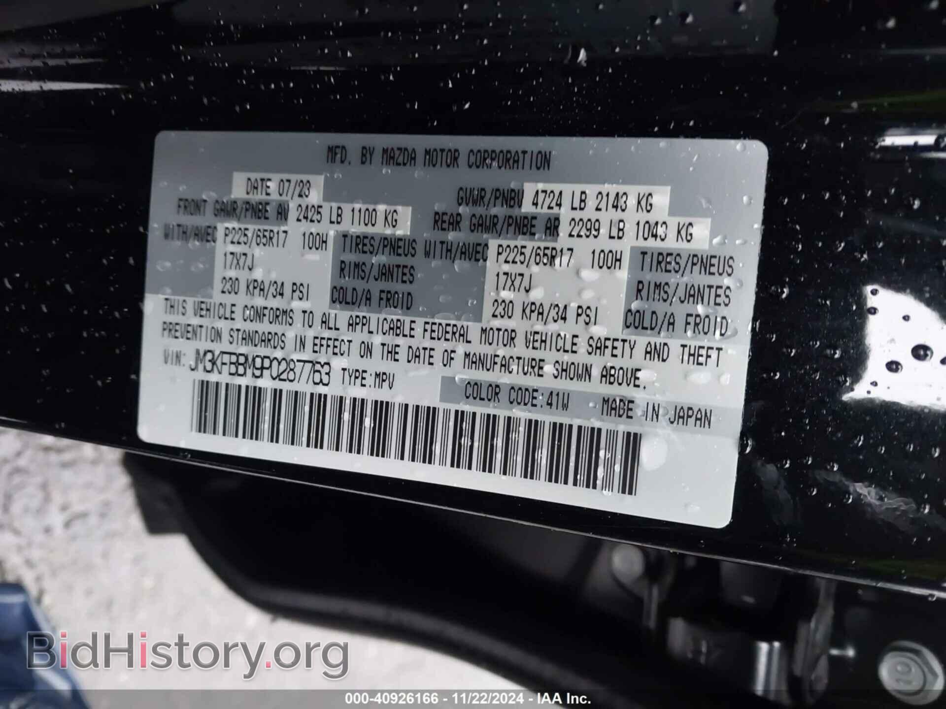 2023 MAZDA CX-5 - VIN: JM3KFBBM9P0287763 - Фото 9
