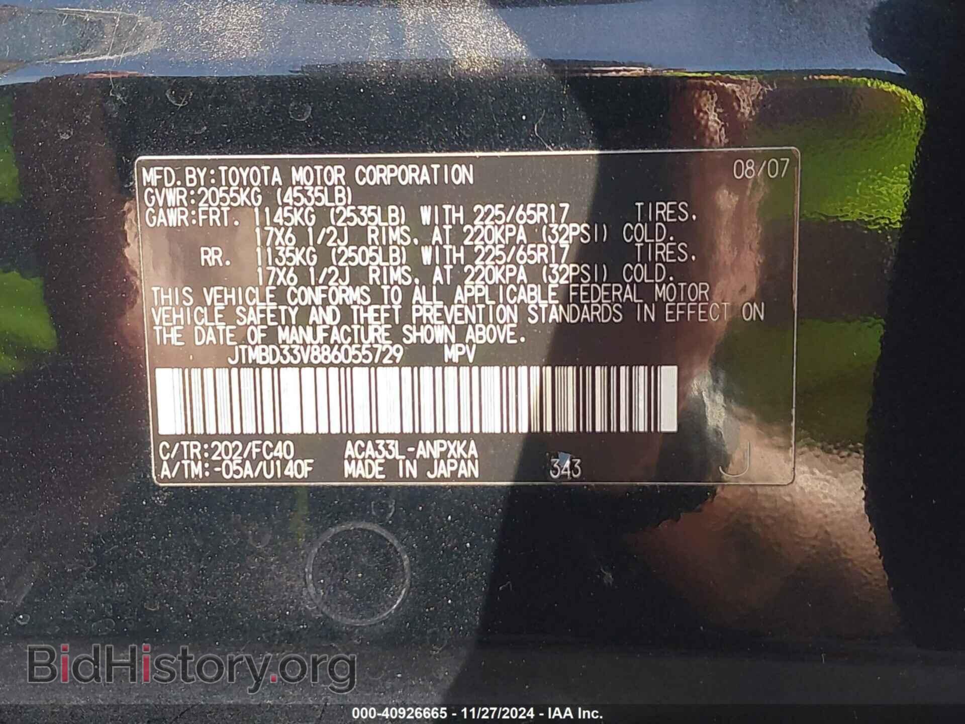 2008 TOYOTA RAV4 - VIN: JTMBD33V886055729 - Фото 9