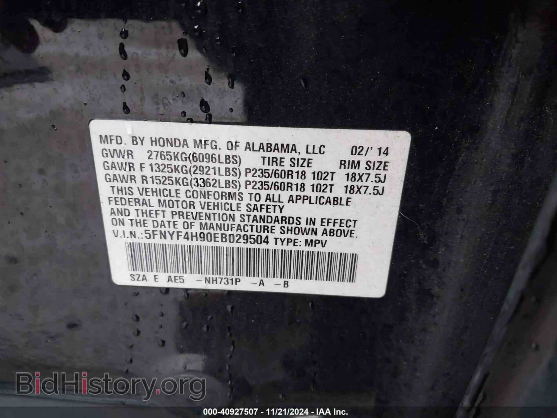 2014 HONDA PILOT - VIN: 5FNYF4H90EB029504 - Фото 9