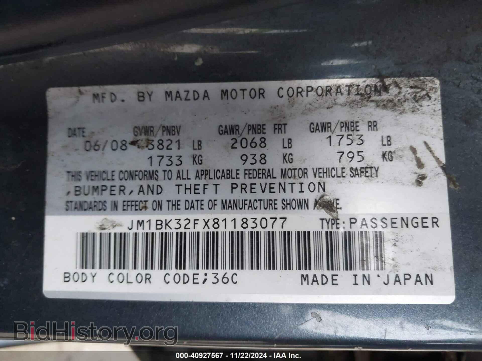 2008 MAZDA MAZDA3 - VIN: JM1BK32FX81183077 - Фото 9