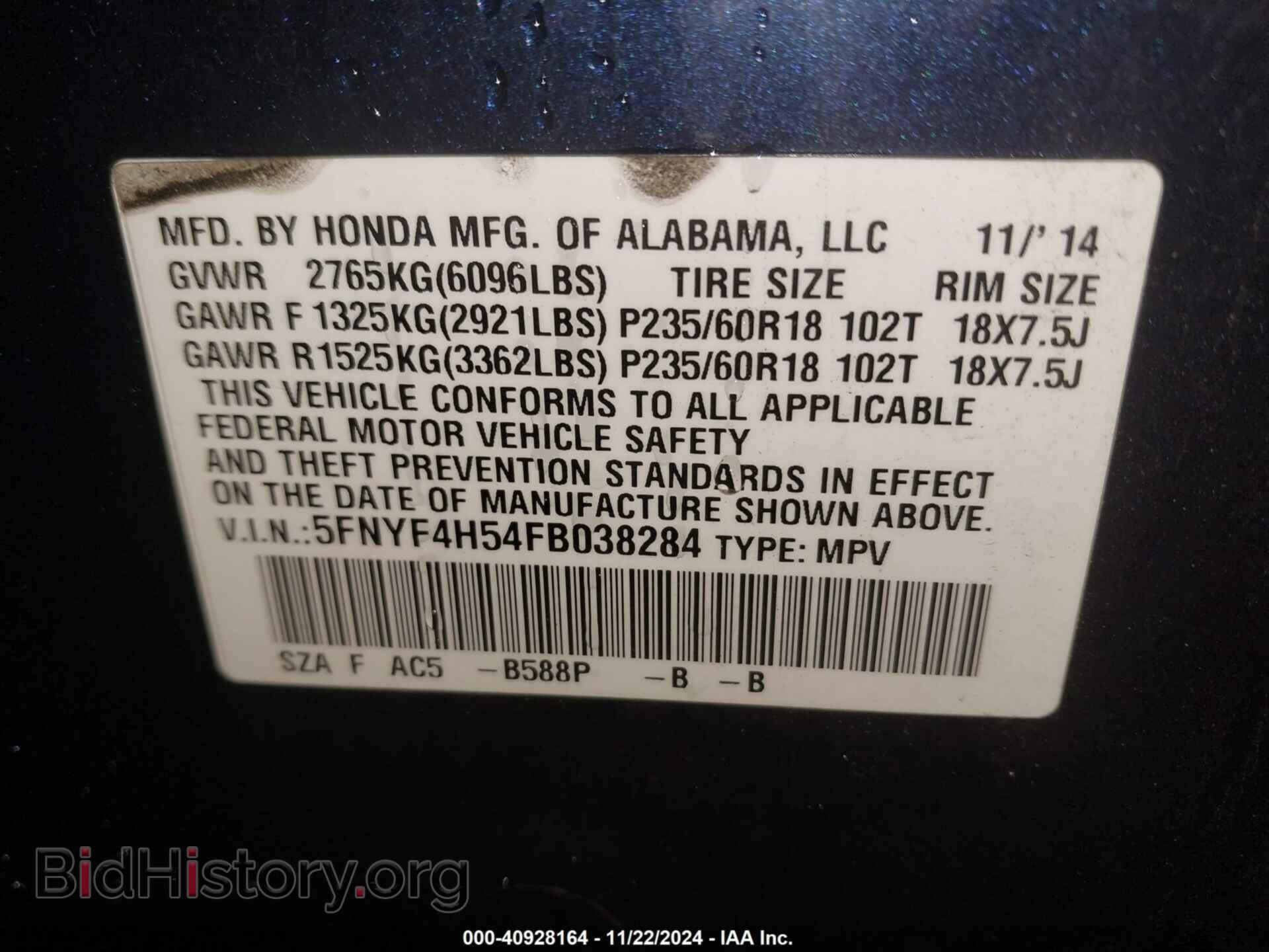2015 HONDA PILOT - VIN: 5FNYF4H54FB038284 - Фото 9