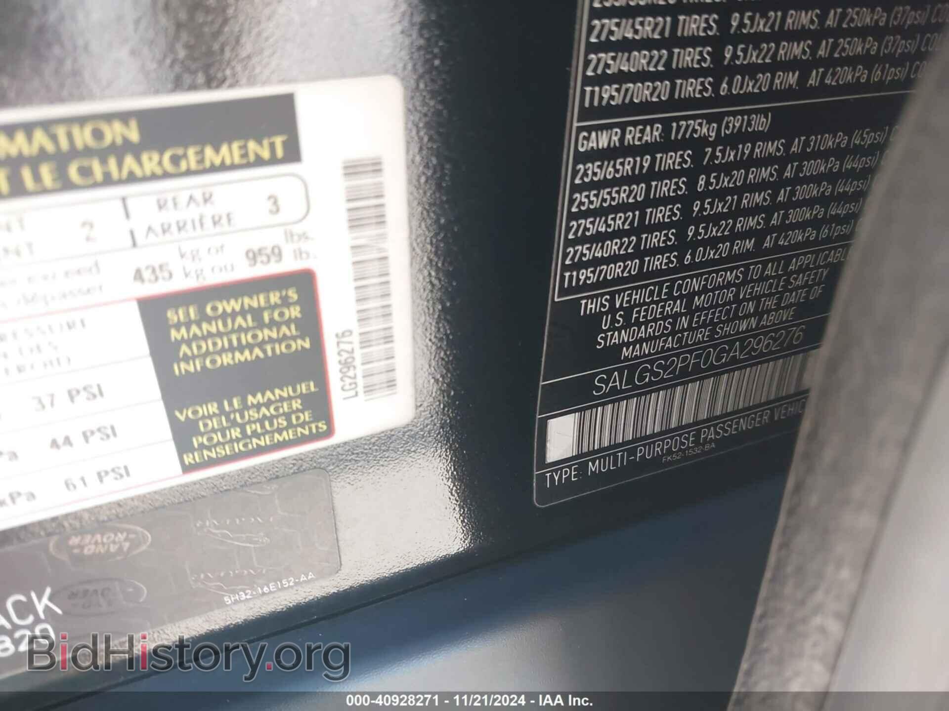 2016 LAND ROVER RANGE ROVER - VIN: SALGS2PF0GA296276 - Фото 9