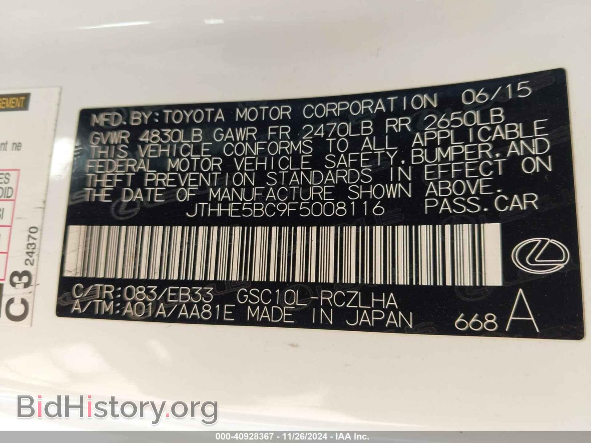 2015 LEXUS RC 350 - VIN: JTHHE5BC9F5008116 - Фото 9