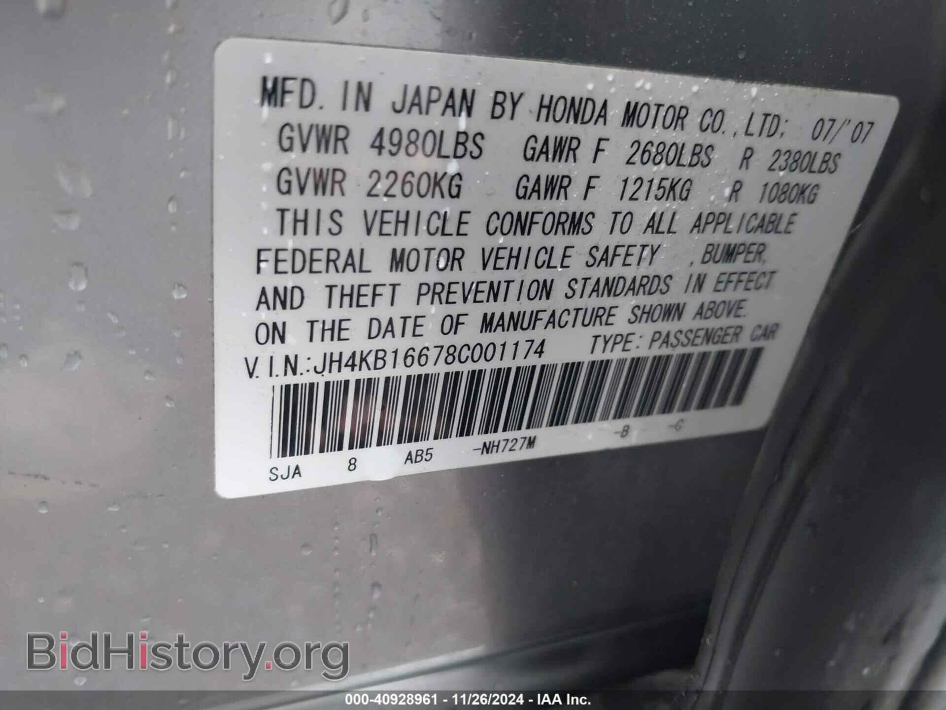 2008 ACURA RL - VIN: JH4KB16678C001174 - Фото 9