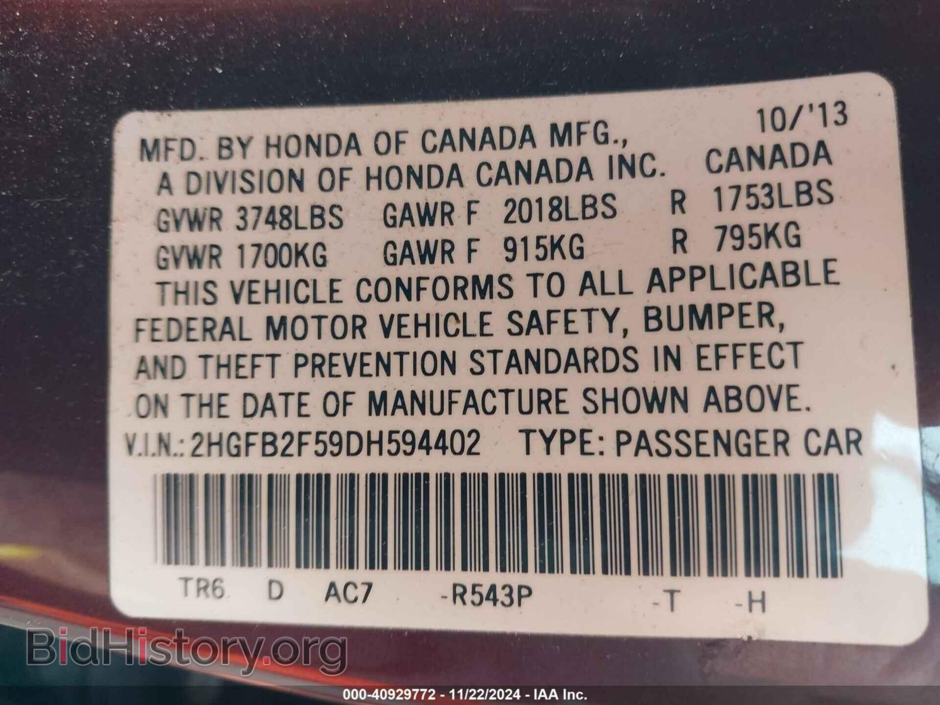 2013 HONDA CIVIC - VIN: 2HGFB2F59DH594402 - Фото 9
