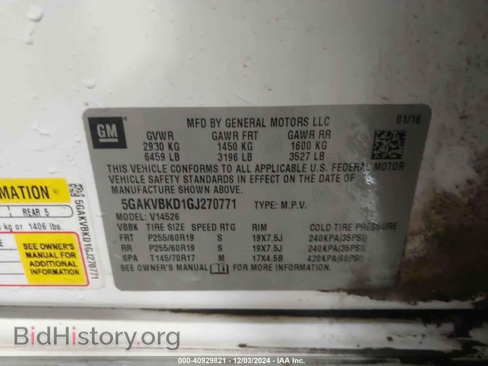 2016 BUICK ENCLAVE - VIN: 5GAKVBKD1GJ270771 - Фото 9