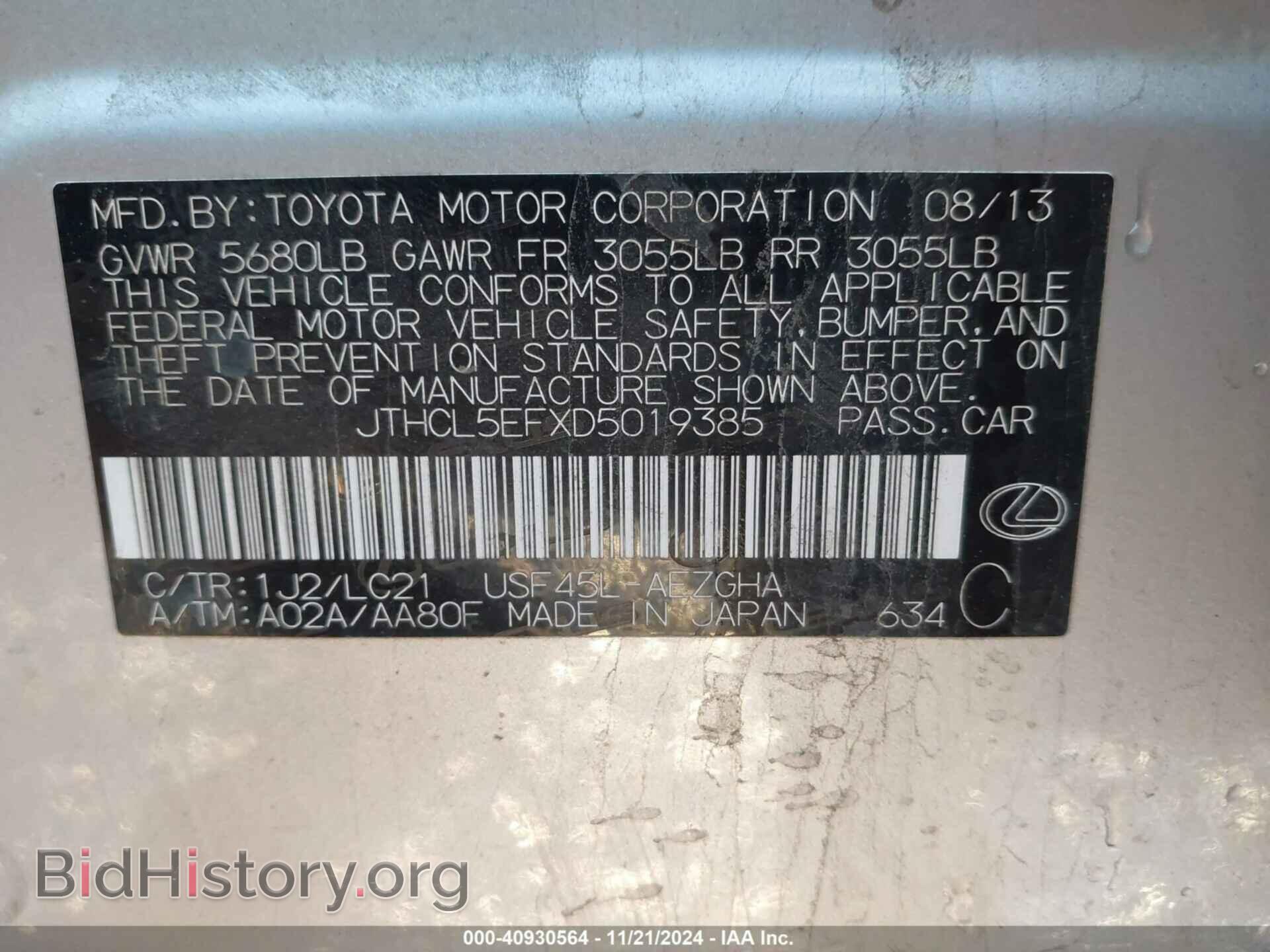 2013 LEXUS LS - VIN: JTHCL5EFXD5019385 - Фото 9