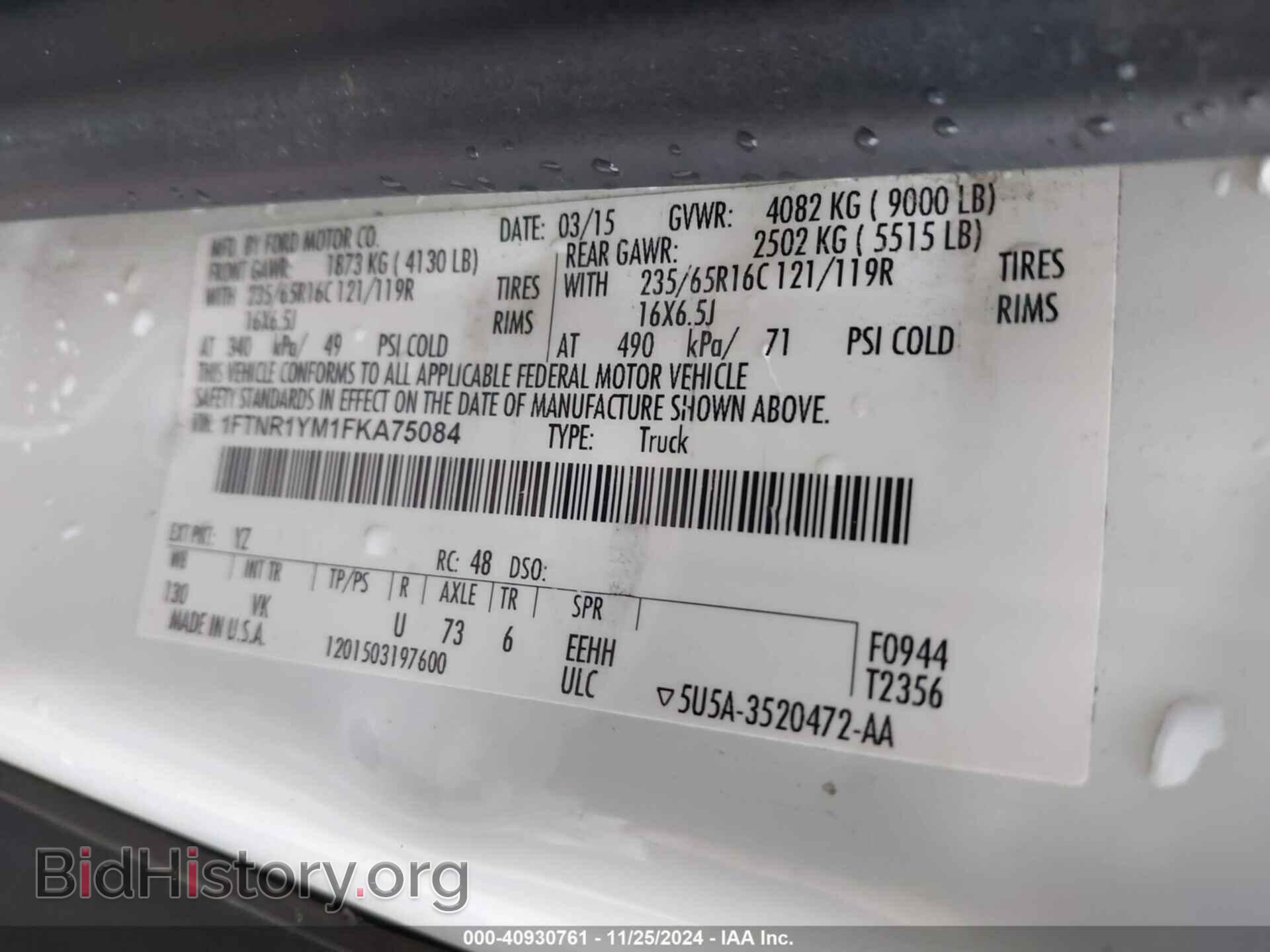 2015 FORD TRANSIT-250 - VIN: 1FTNR1YM1FKA75084 - Фото 9