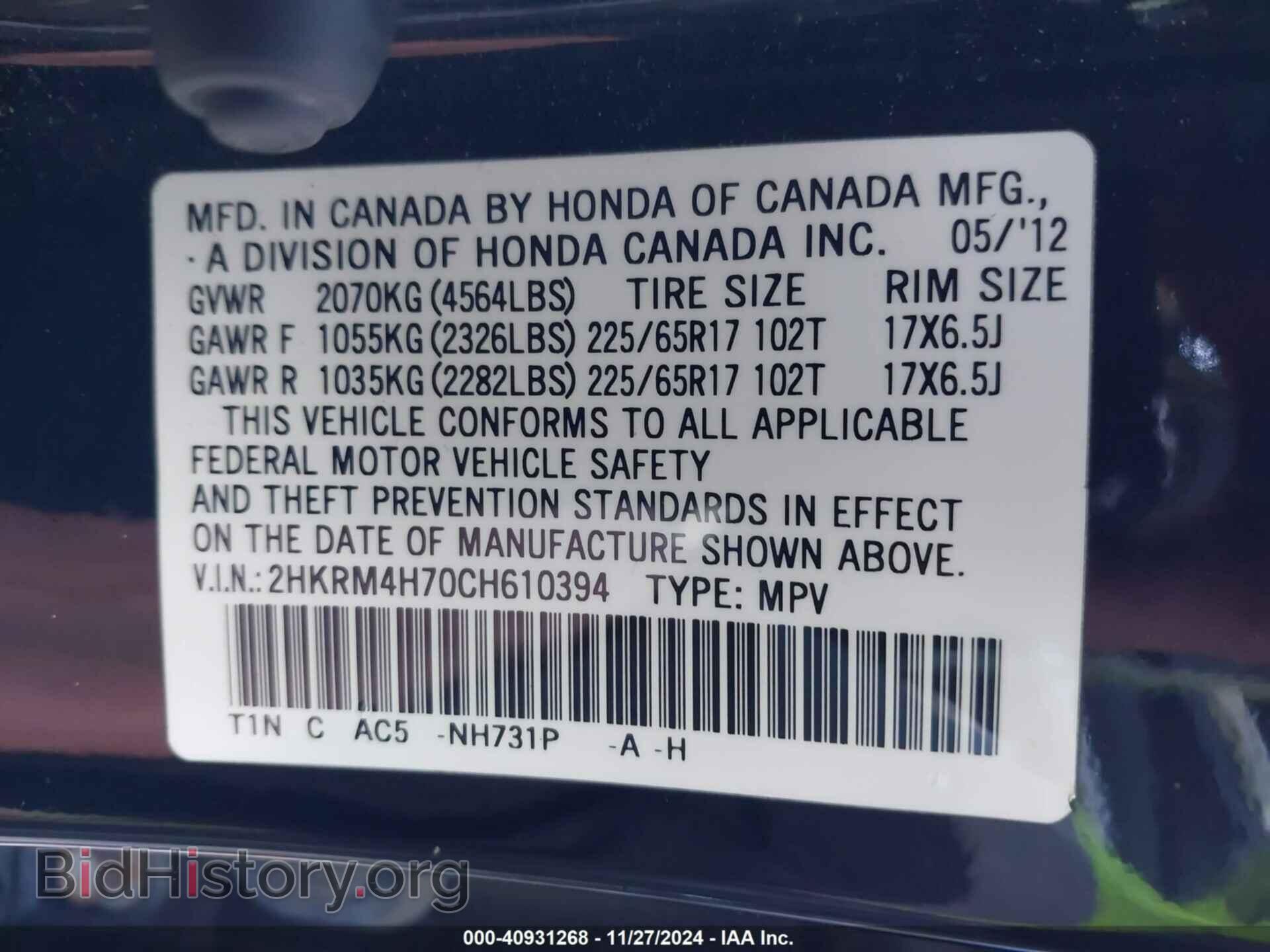 2012 HONDA CR-V - VIN: 2HKRM4H70CH610394 - Фото 9
