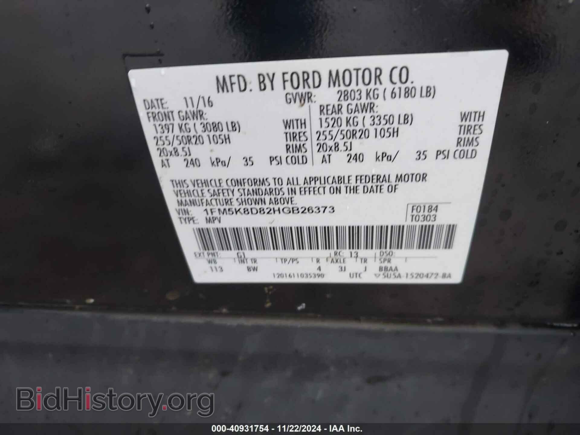 2017 FORD EXPLORER - VIN: 1FM5K8D82HGB26373 - Фото 9