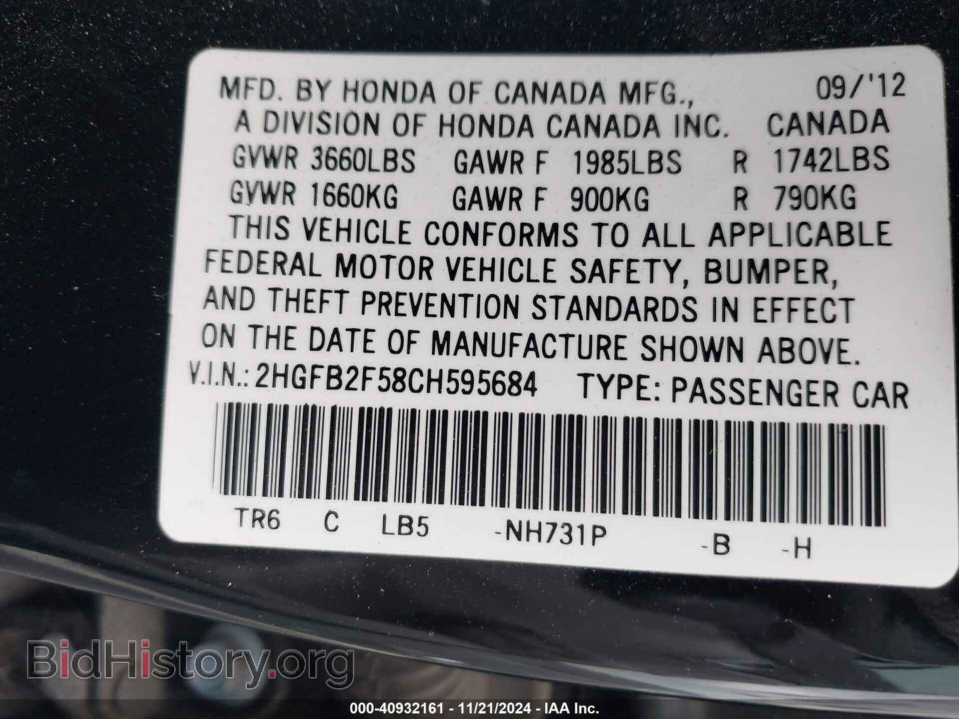 2012 HONDA CIVIC - VIN: 2HGFB2F58CH595684 - Фото 9