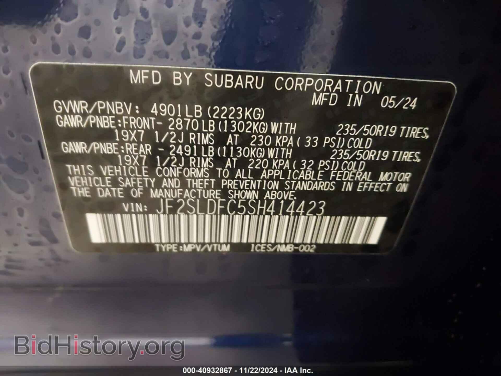 2025 SUBARU FORESTER - VIN: JF2SLDFC5SH414423 - Фото 9