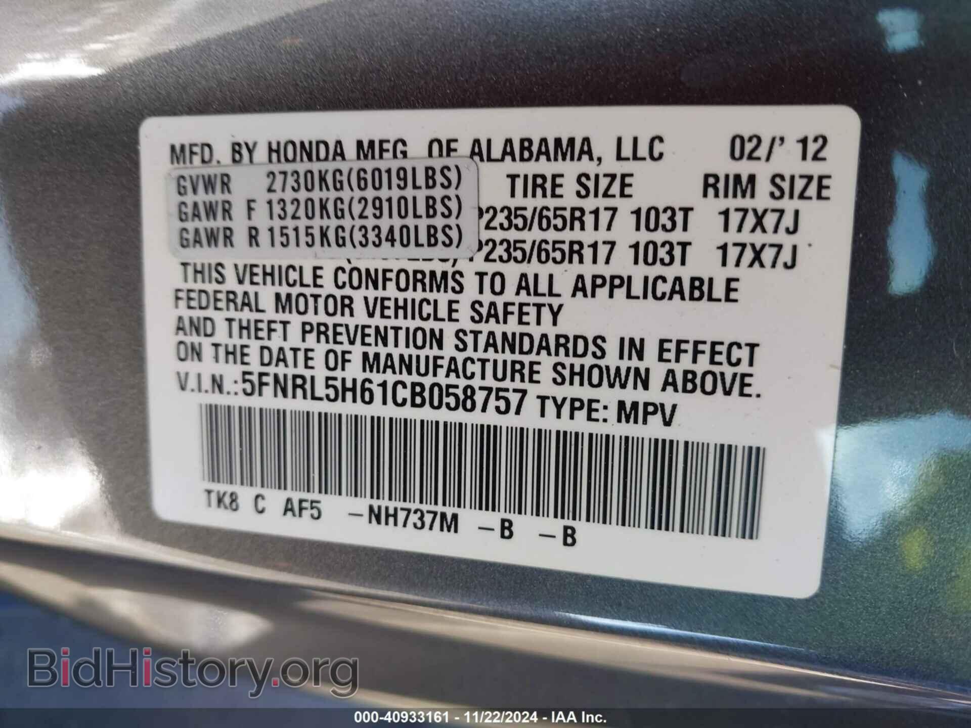 2012 HONDA ODYSSEY - VIN: 5FNRL5H61CB058757 - Фото 9