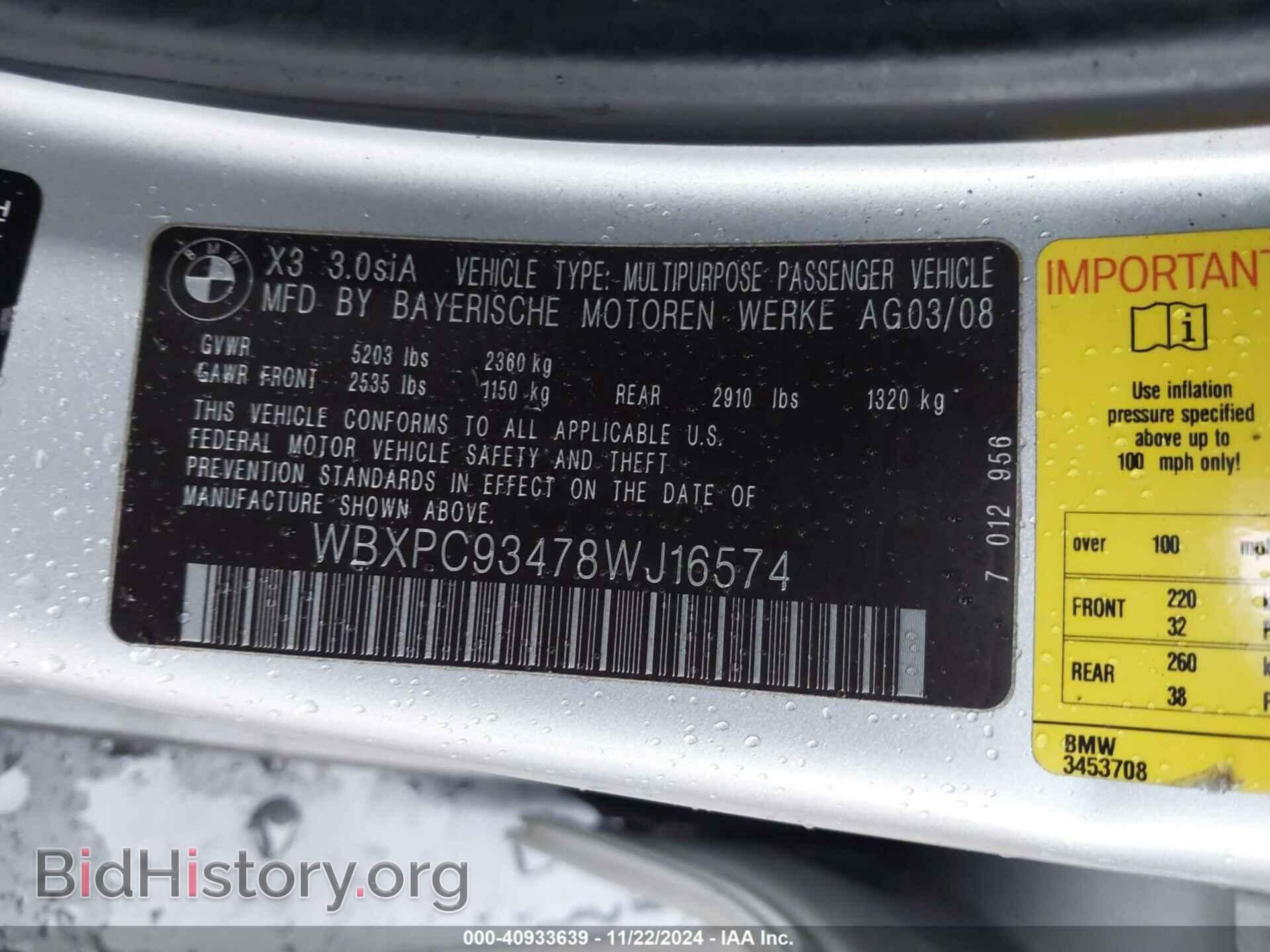 2008 BMW X3 - VIN: WBXPC93478WJ16574 - Фото 9