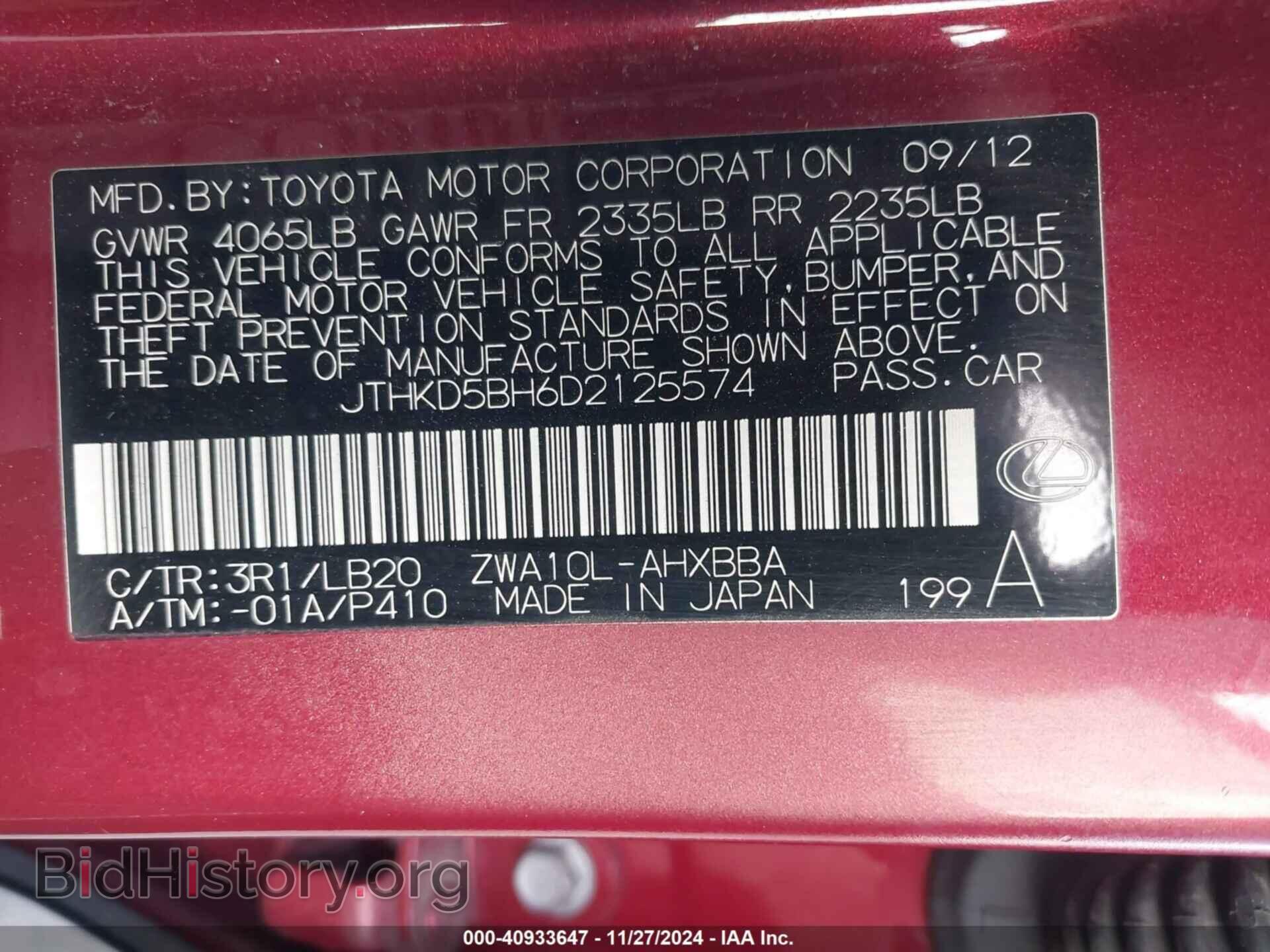 2013 LEXUS CT 200H - VIN: JTHKD5BH6D2125574 - Фото 9
