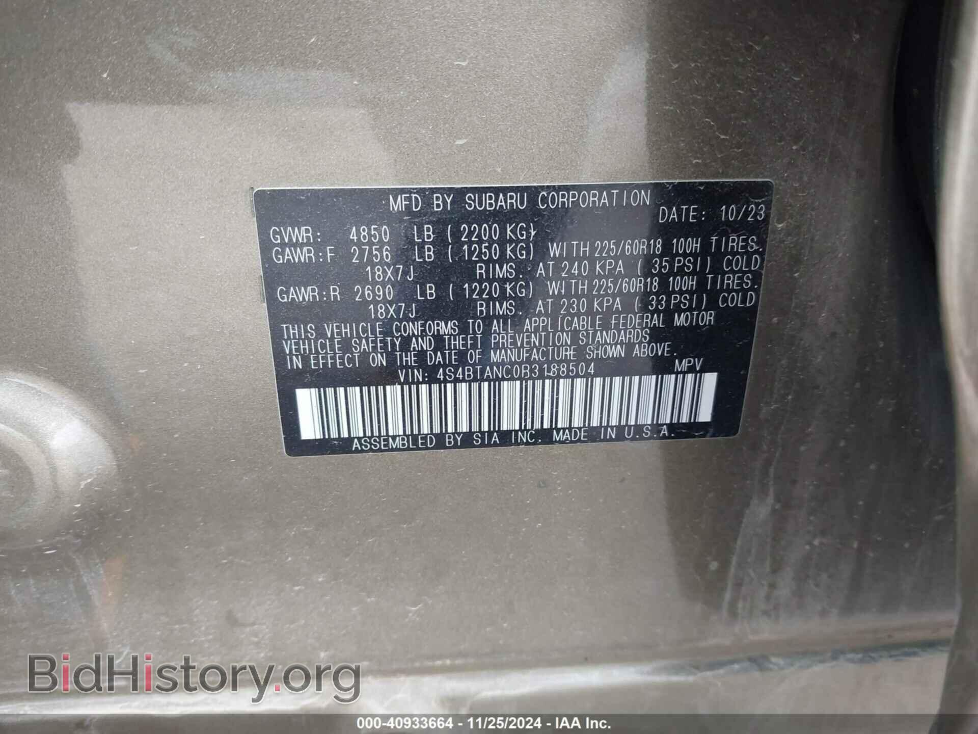 2024 SUBARU OUTBACK - VIN: 4S4BTANC0R3188504 - Фото 9