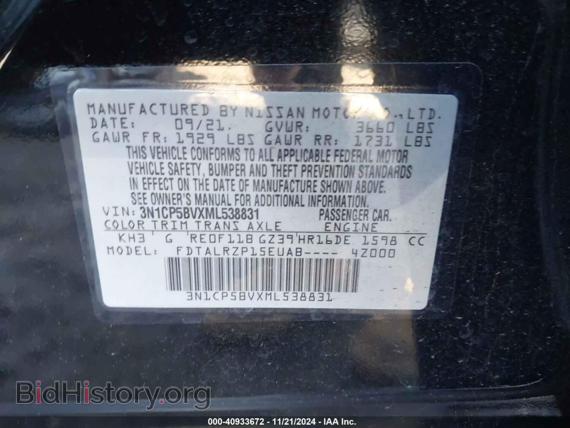 2021 NISSAN KICKS - VIN: 3N1CP5BVXML538831 - Фото 9