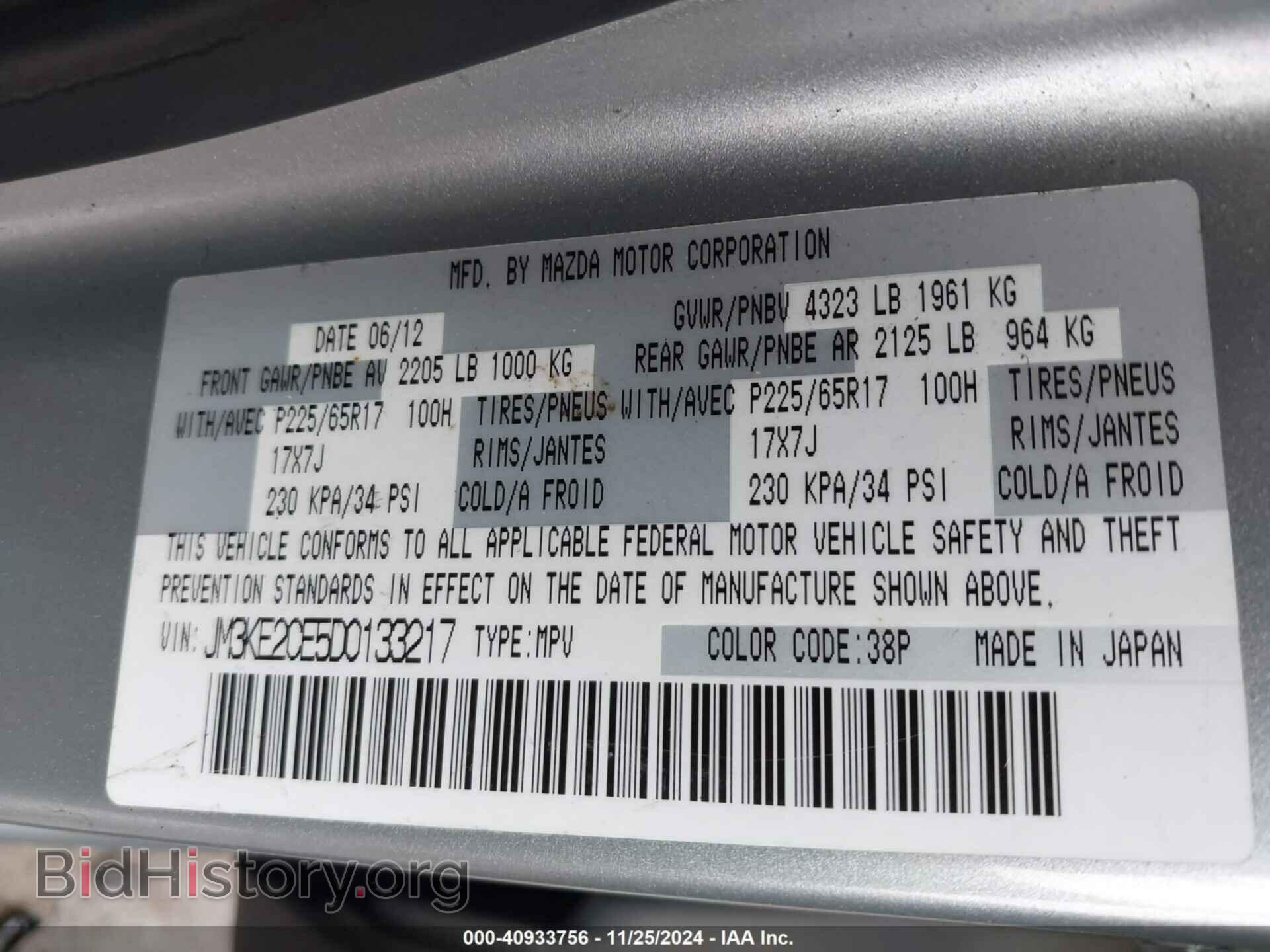 2013 MAZDA CX-5 - VIN: JM3KE2CE5D0133217 - Фото 9